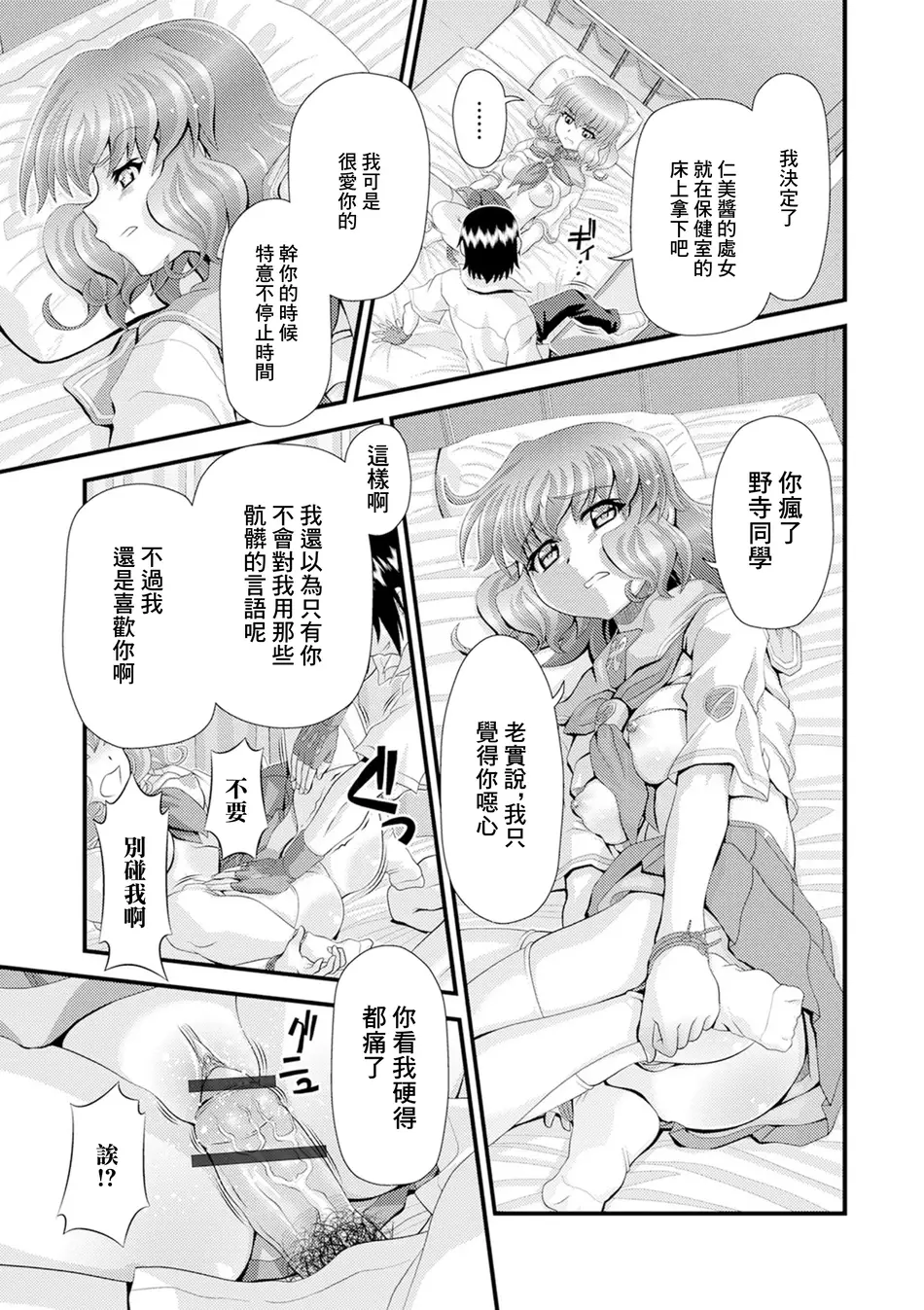 [Zummy] 命果てるまで [中国翻訳]
