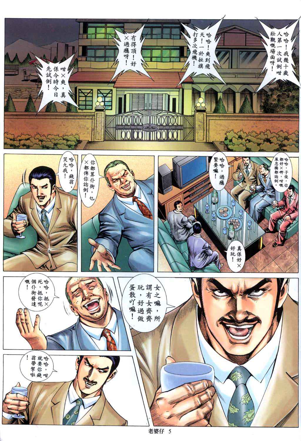 《老婆仔》 Dearling (full)