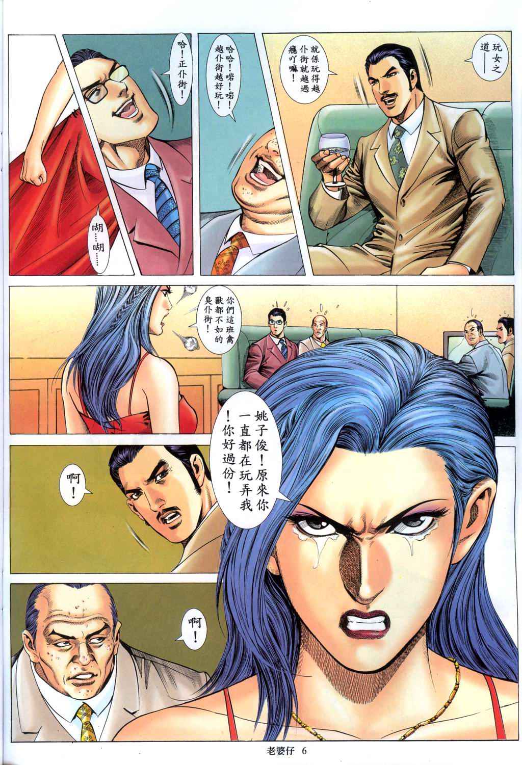 《老婆仔》 Dearling (full)
