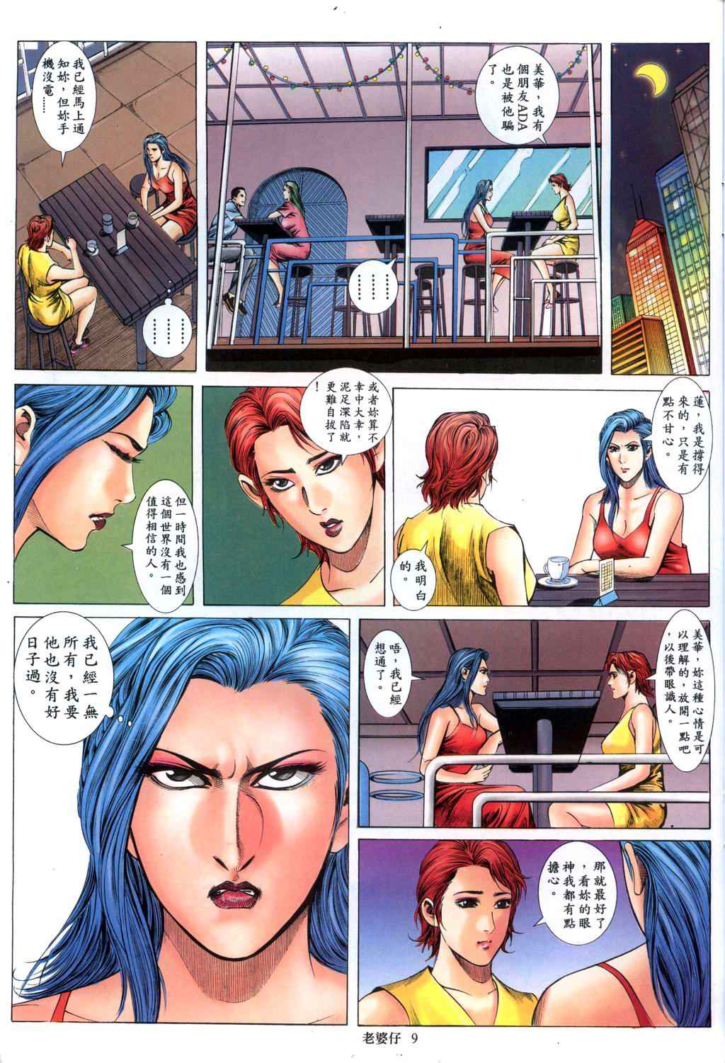 《老婆仔》 Dearling (full)