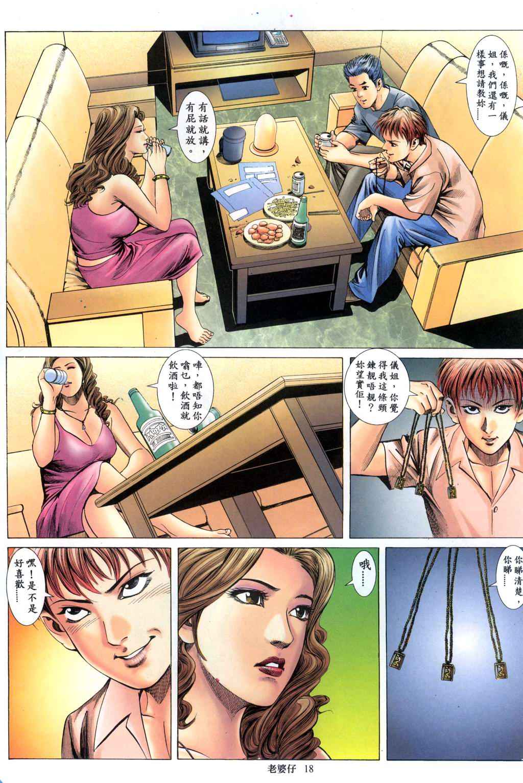 《老婆仔》 Dearling (full)