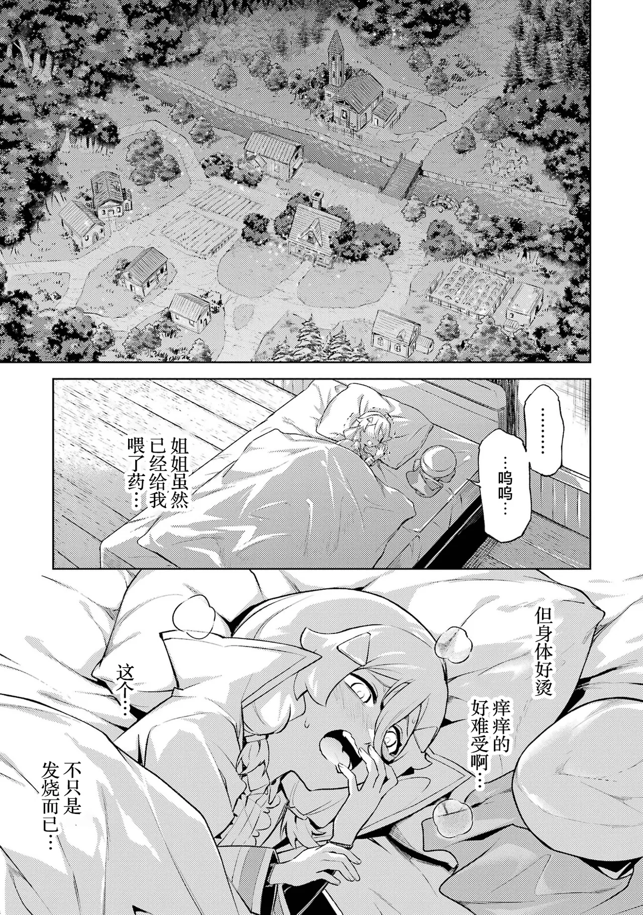 [稲下竹刀, 正璽] 転生したら序盤で死ぬ中ボスだった－ヒロイン眷属化で生き残る 6｜转生为初期就死掉的中boss~将女主人公眷属化来活下来~ 第6卷 [75e1d685个人汉化]