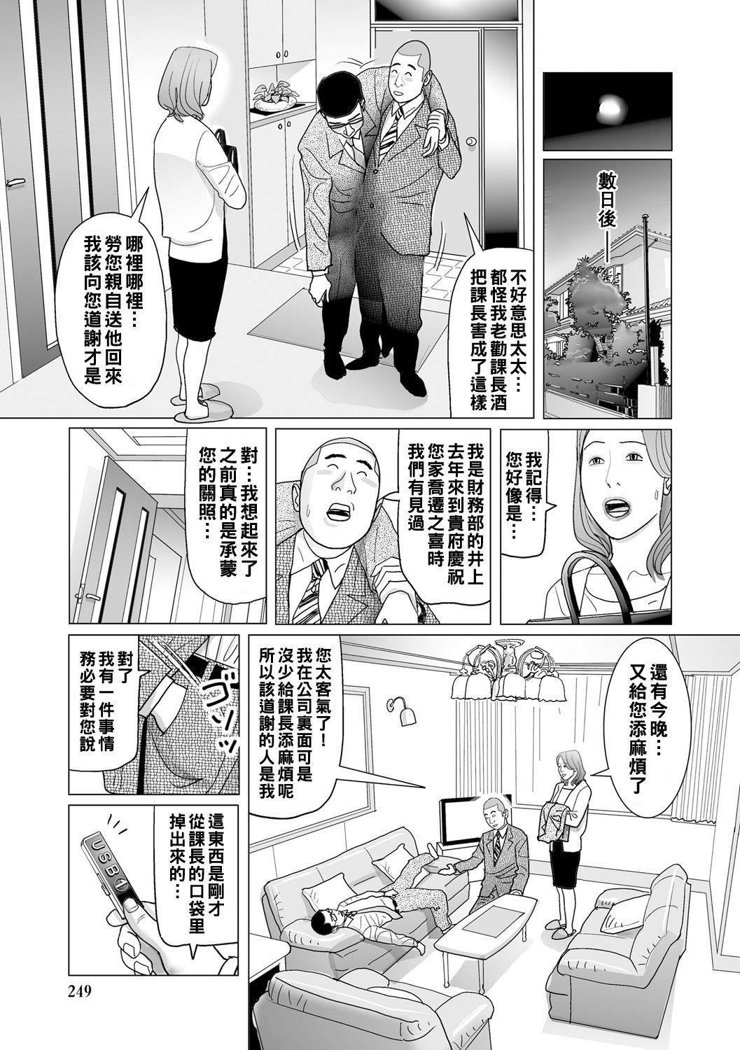 [下山ギルコ] 陵辱人妻ファイル：FILE.6