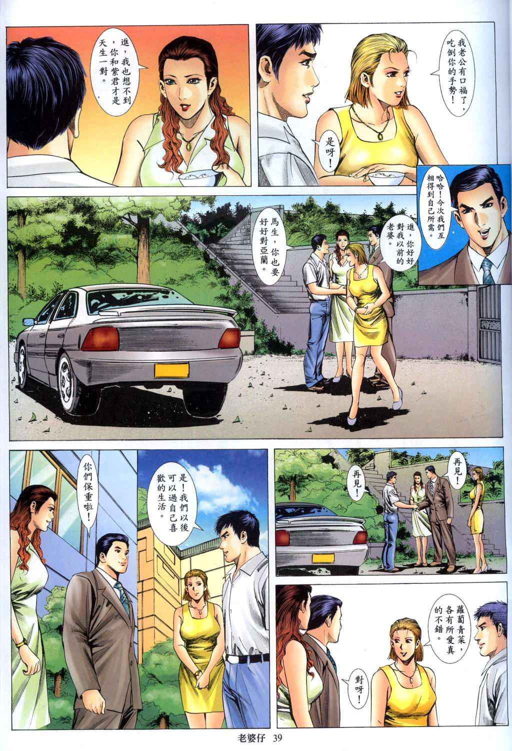 《老婆仔》 Dearling (full)