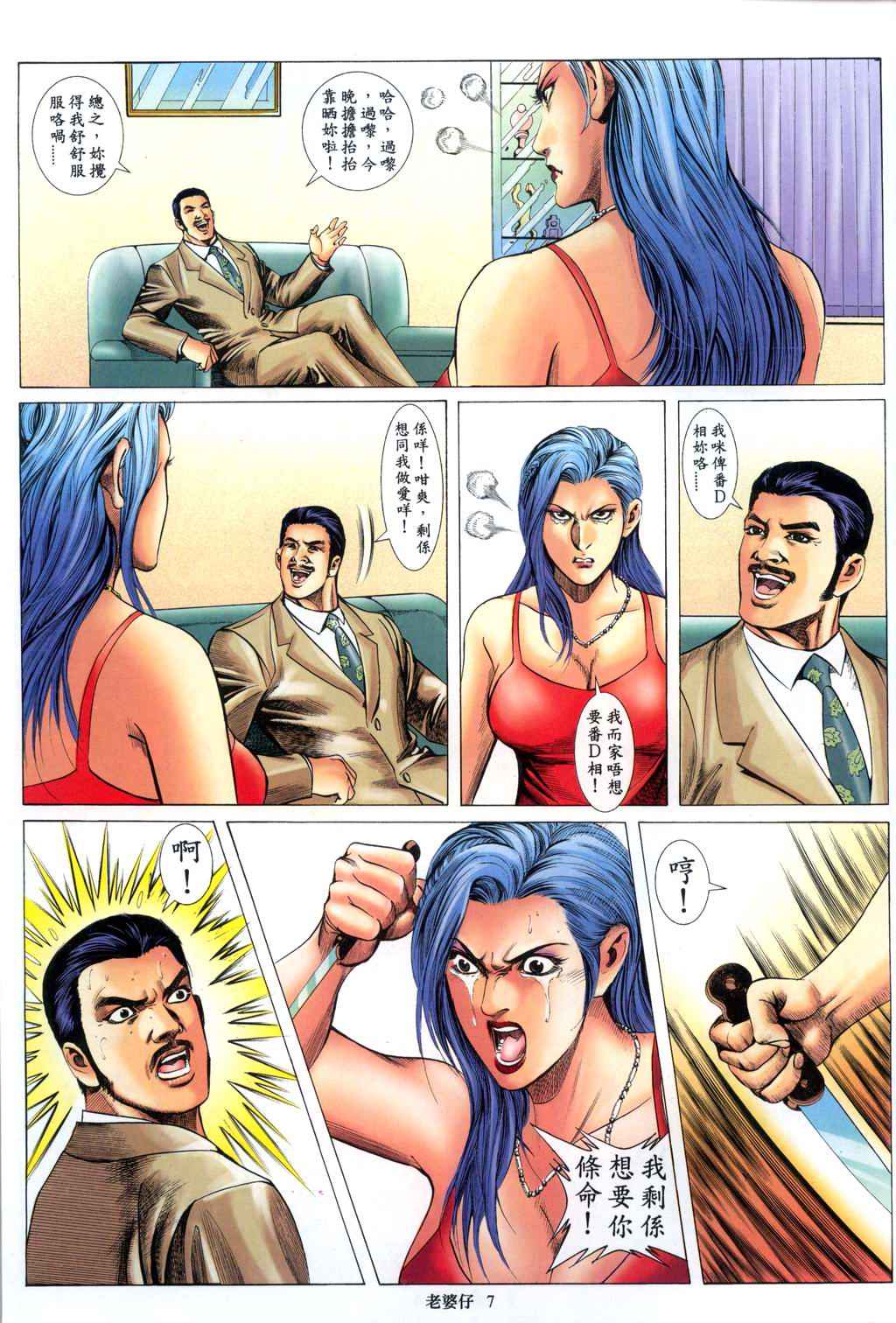 《老婆仔》 Dearling (full)