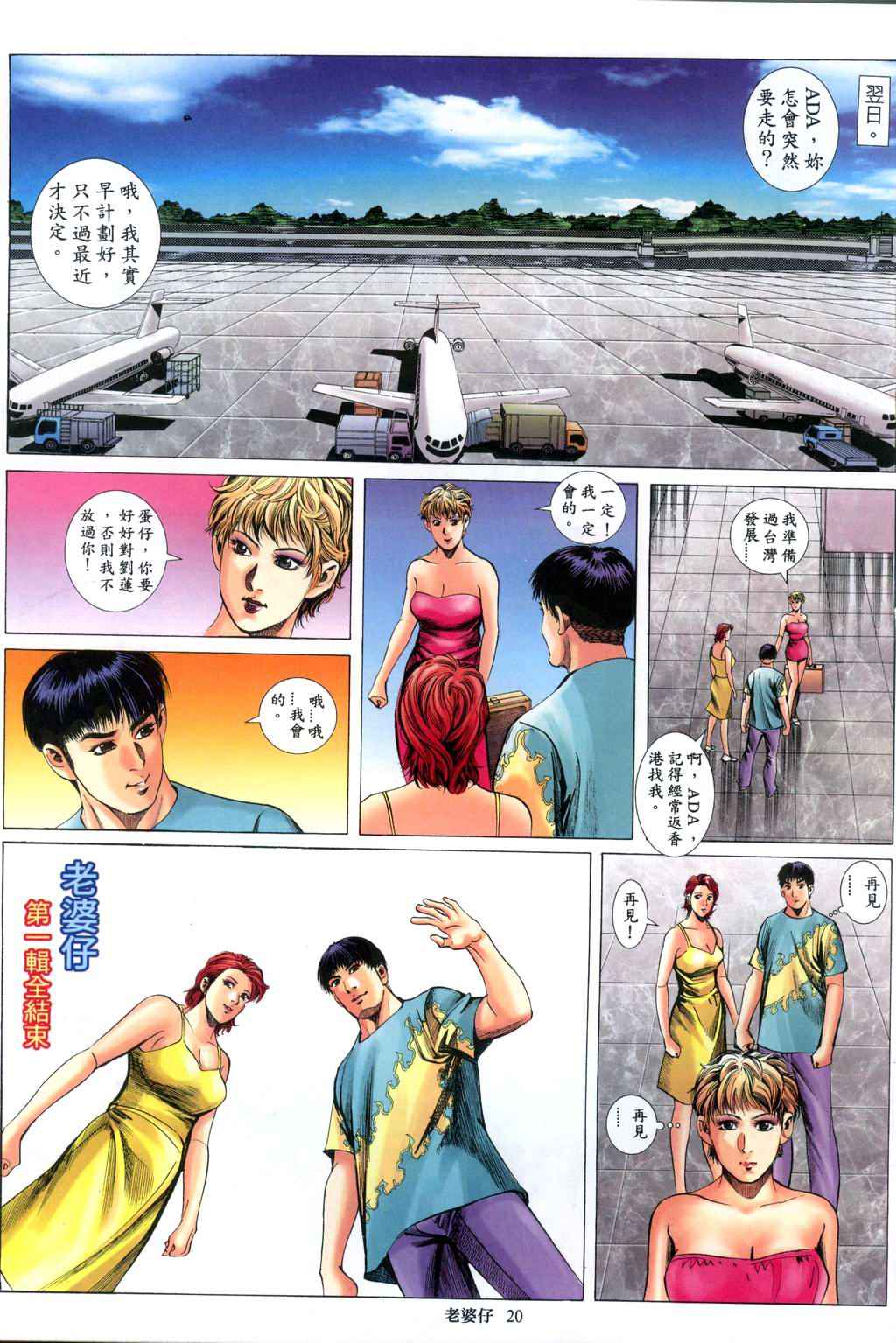 《老婆仔》 Dearling (full)