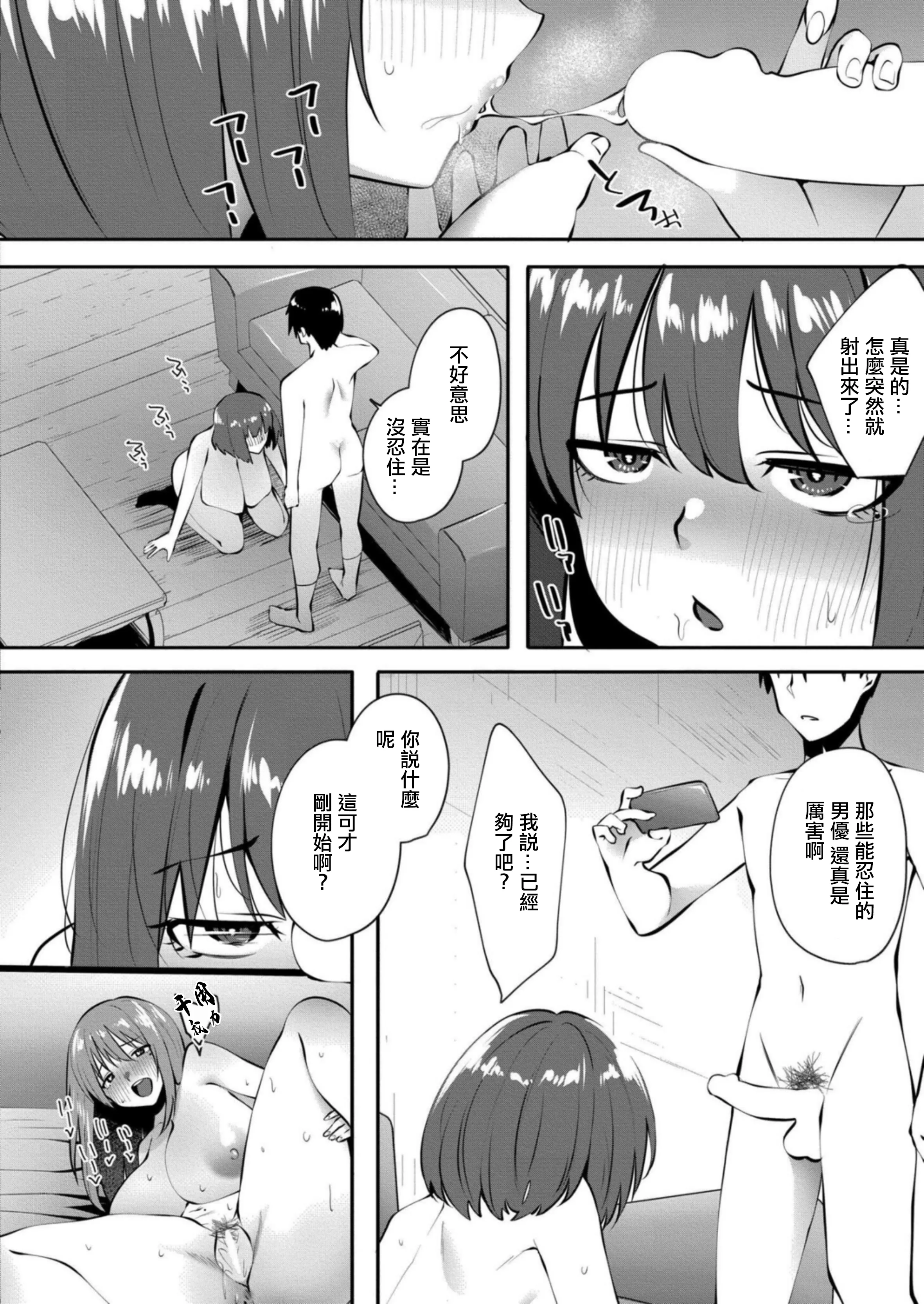 [すかいれーだー]あの頃と重ねて ～彼女の母親は僕が一番抜いた人～ [中国翻訳]