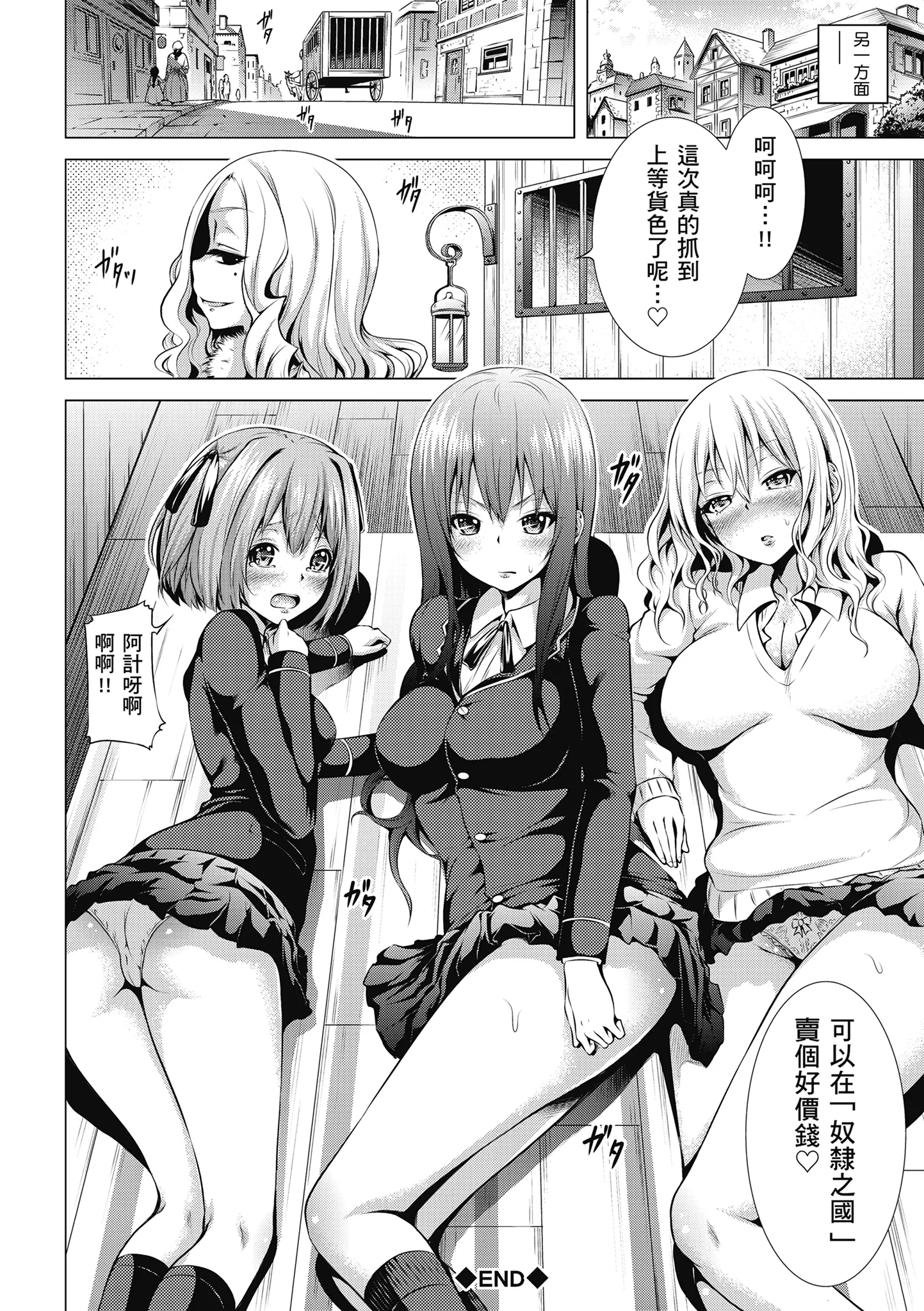 [赤月みゅうと] 異世界ハーレムパラダイス♡上｜異世界後宮樂園♡ 上 [中国翻訳] [無修正] [DL版]