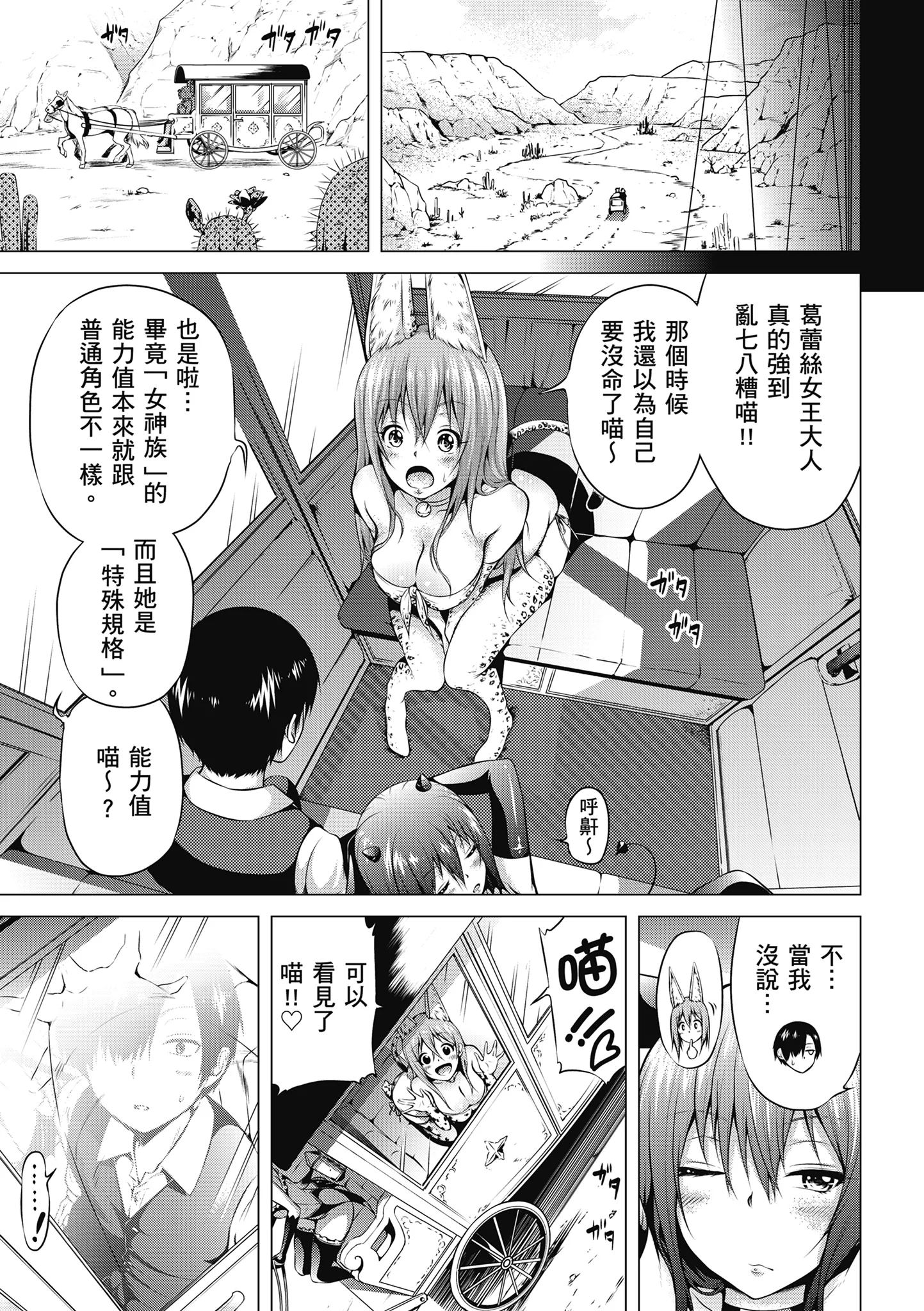 [赤月みゅうと] 異世界ハーレムパラダイス♡上｜異世界後宮樂園♡ 上 [中国翻訳] [無修正] [DL版]