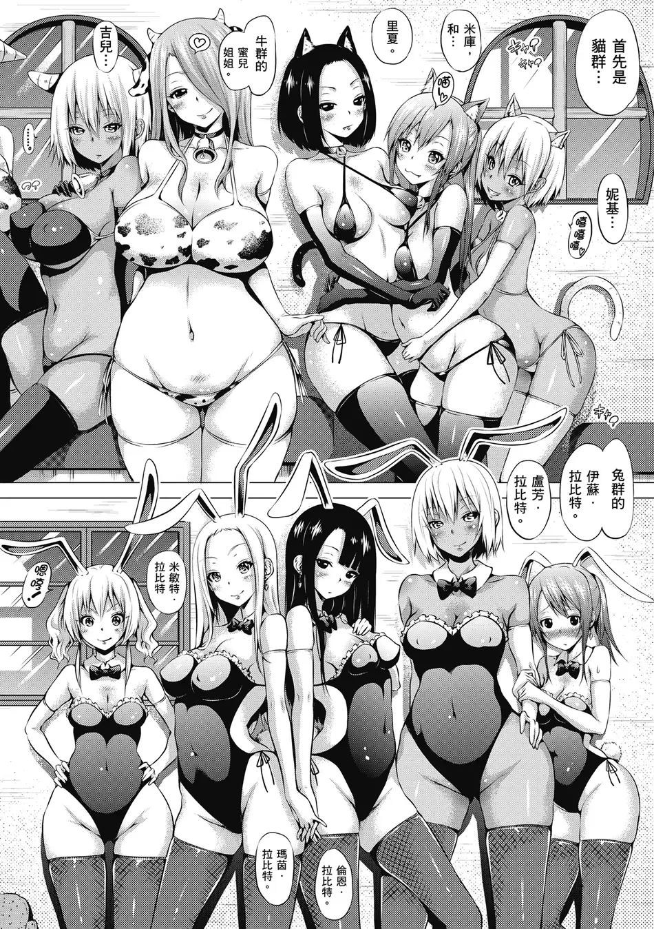 [赤月みゅうと] 異世界ハーレムパラダイス♡上｜異世界後宮樂園♡ 上 [中国翻訳] [無修正] [DL版]