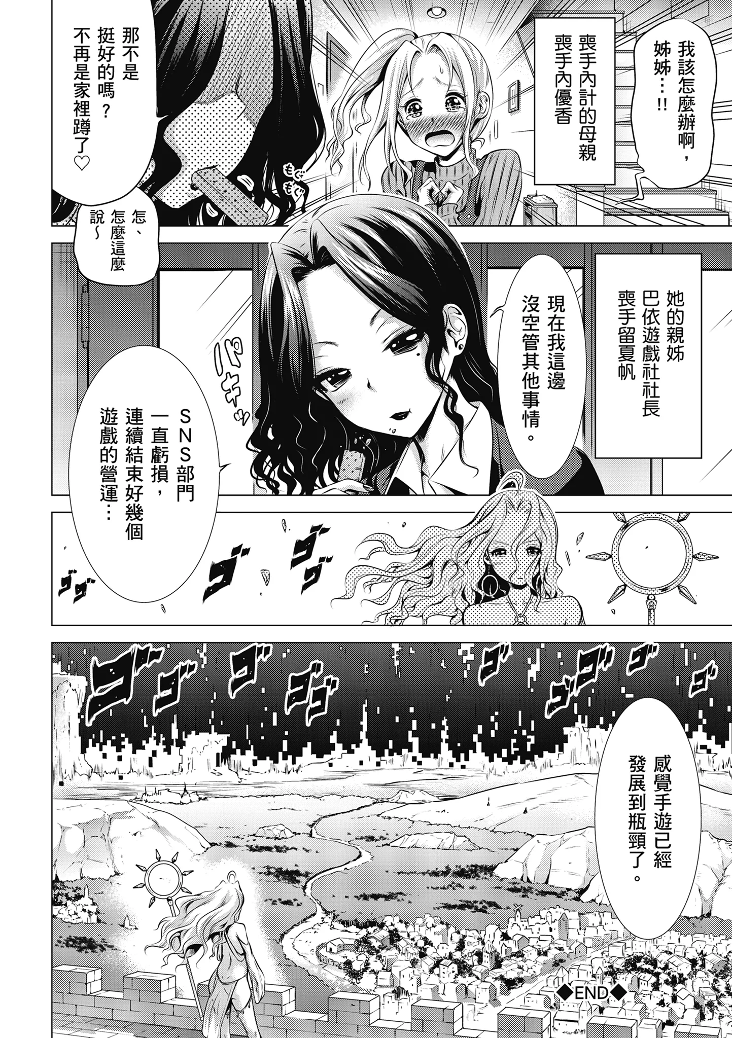 [赤月みゅうと] 異世界ハーレムパラダイス♡上｜異世界後宮樂園♡ 上 [中国翻訳] [無修正] [DL版]