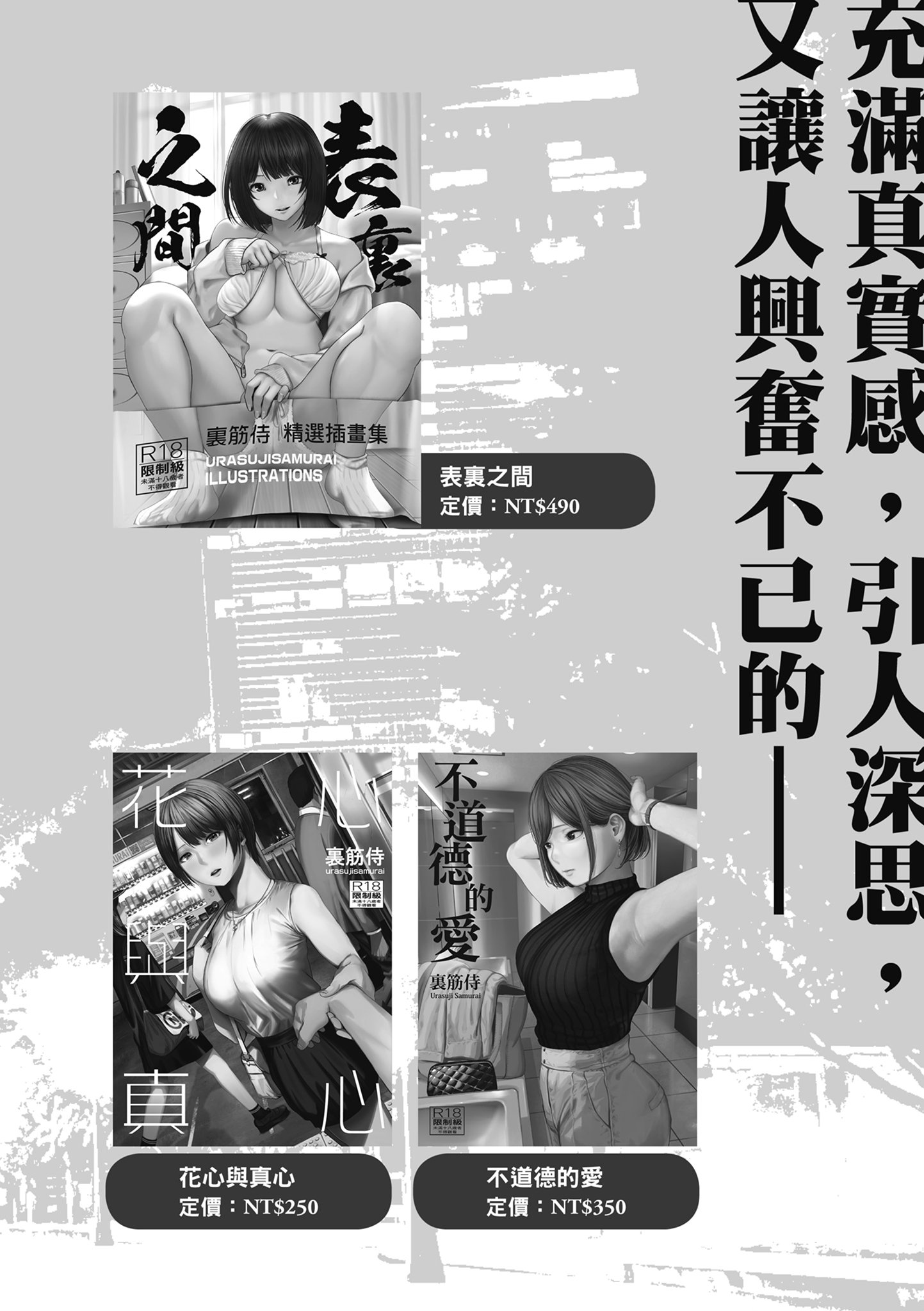 [赤月みゅうと] 異世界ハーレムパラダイス♡上｜異世界後宮樂園♡ 上 [中国翻訳] [無修正] [DL版]