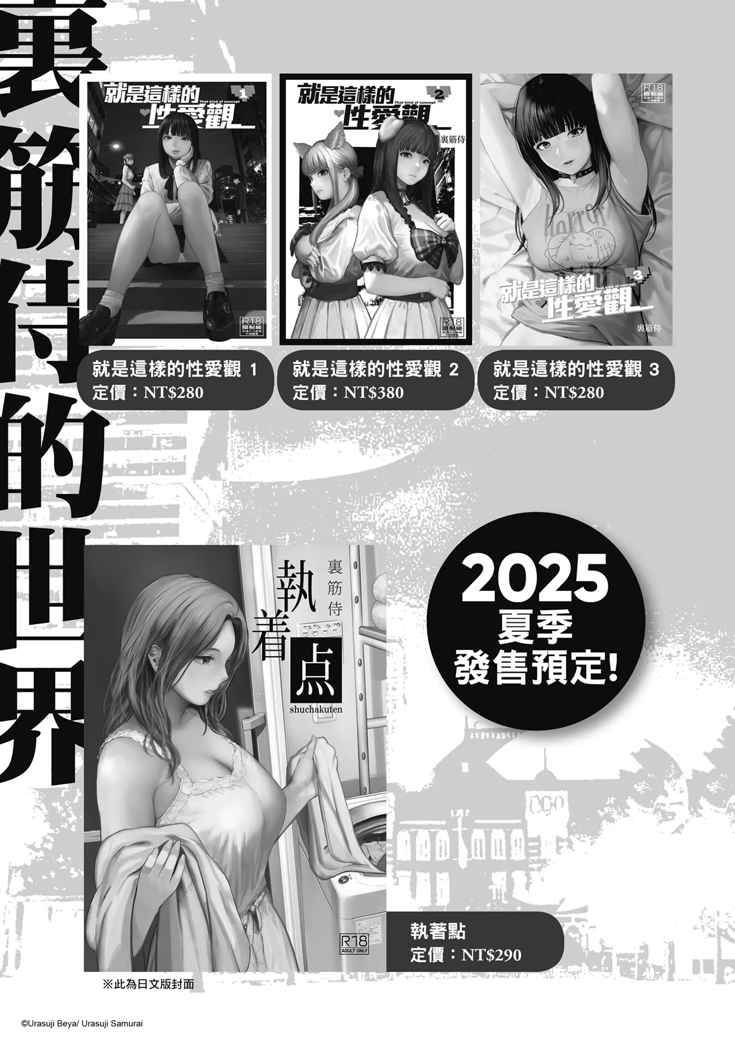[赤月みゅうと] 異世界ハーレムパラダイス♡上｜異世界後宮樂園♡ 上 [中国翻訳] [無修正] [DL版]