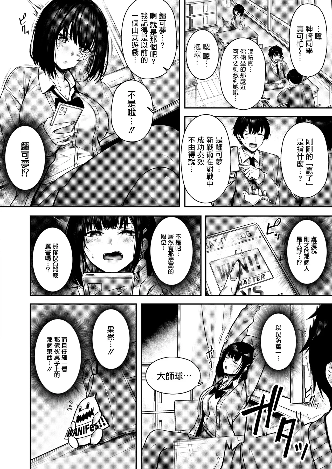 [朝寝ケン] Catch My Heart!![黑丝填补] (COMIC 快楽天ビースト 2025年7月号) [摆烂吃瓜汉化] [DL版]