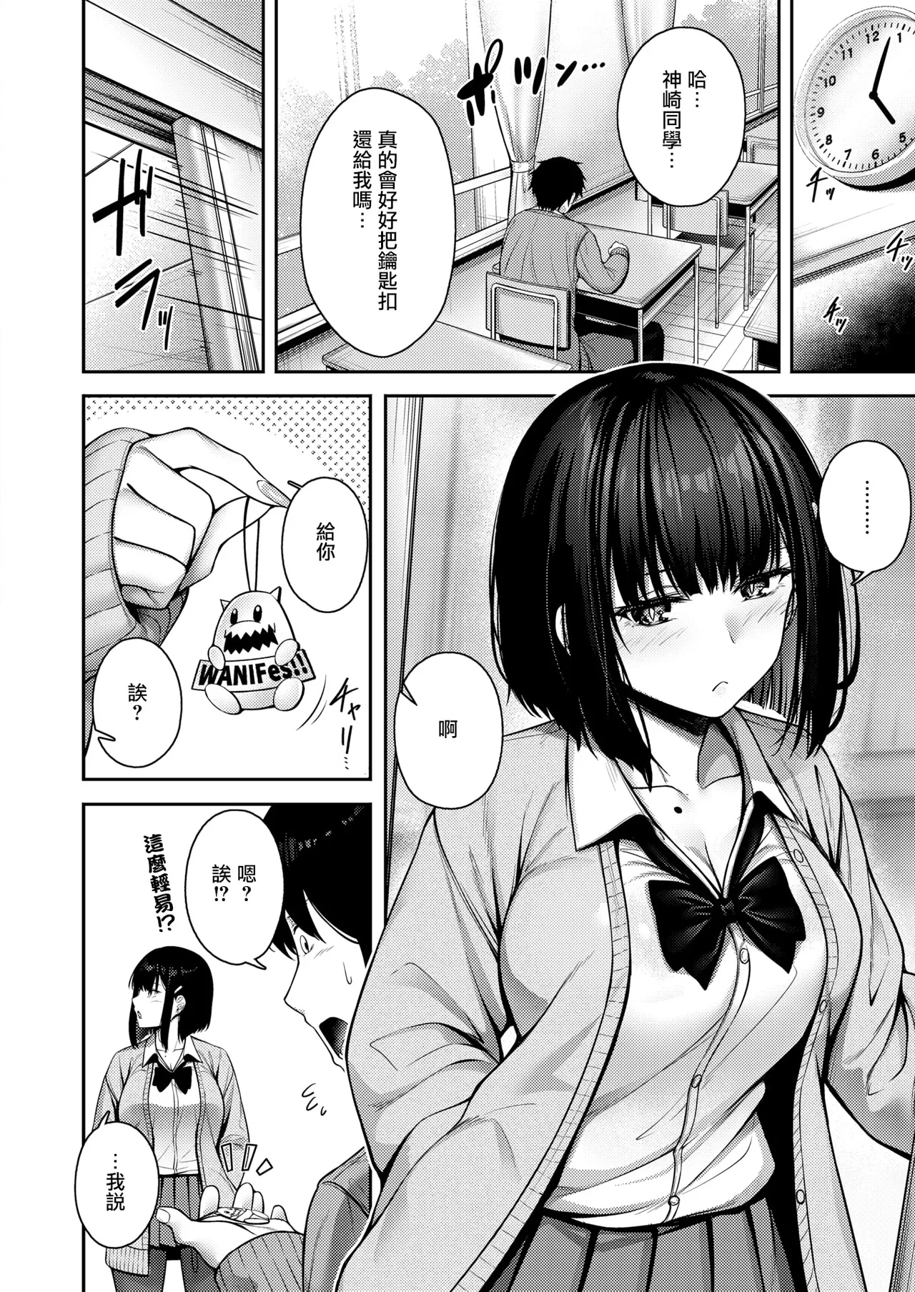 [朝寝ケン] Catch My Heart!![黑丝填补] (COMIC 快楽天ビースト 2025年7月号) [摆烂吃瓜汉化] [DL版]