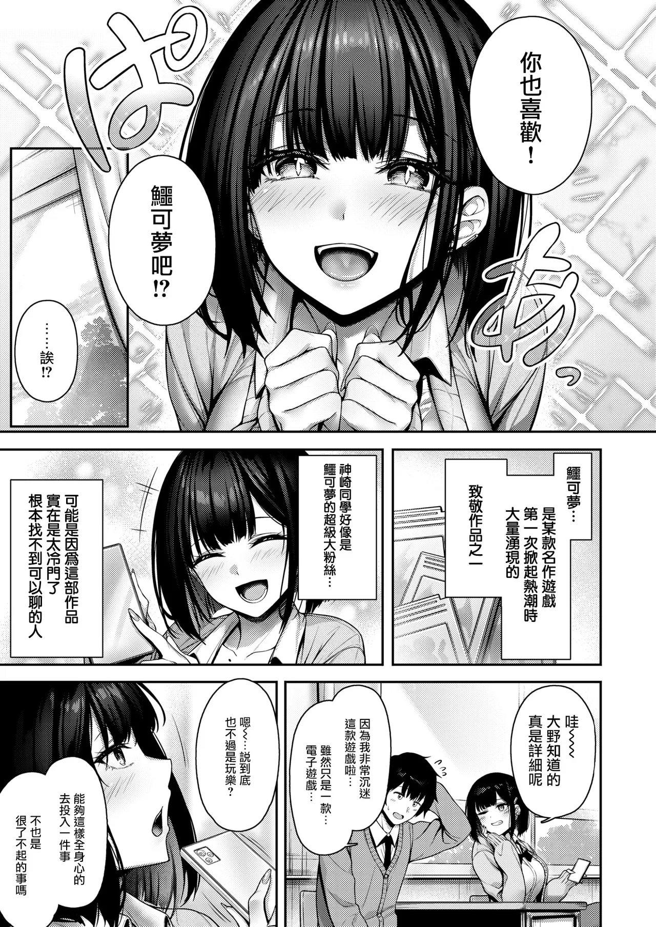 [朝寝ケン] Catch My Heart!![黑丝填补] (COMIC 快楽天ビースト 2025年7月号) [摆烂吃瓜汉化] [DL版]