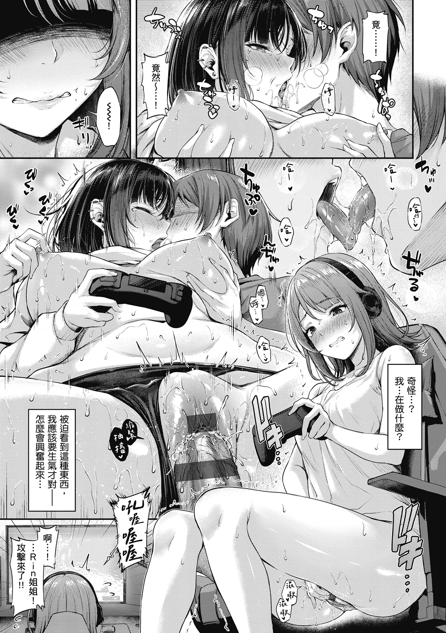 [ナポ] 恋のガンファイト｜戀之激情槍戰 [中国翻訳] [DL版]