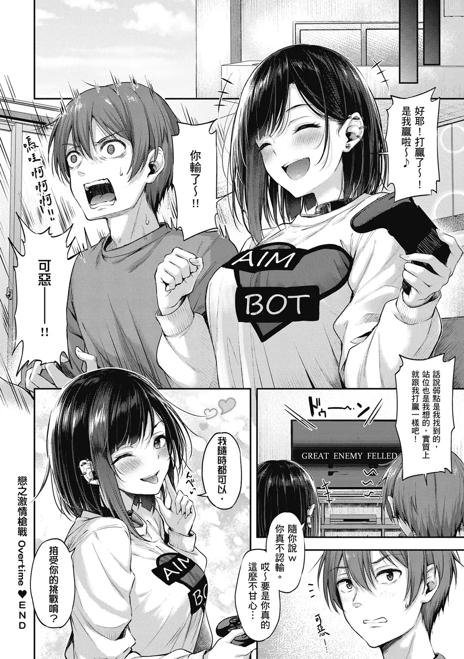 [ナポ] 恋のガンファイト｜戀之激情槍戰 [中国翻訳] [DL版]