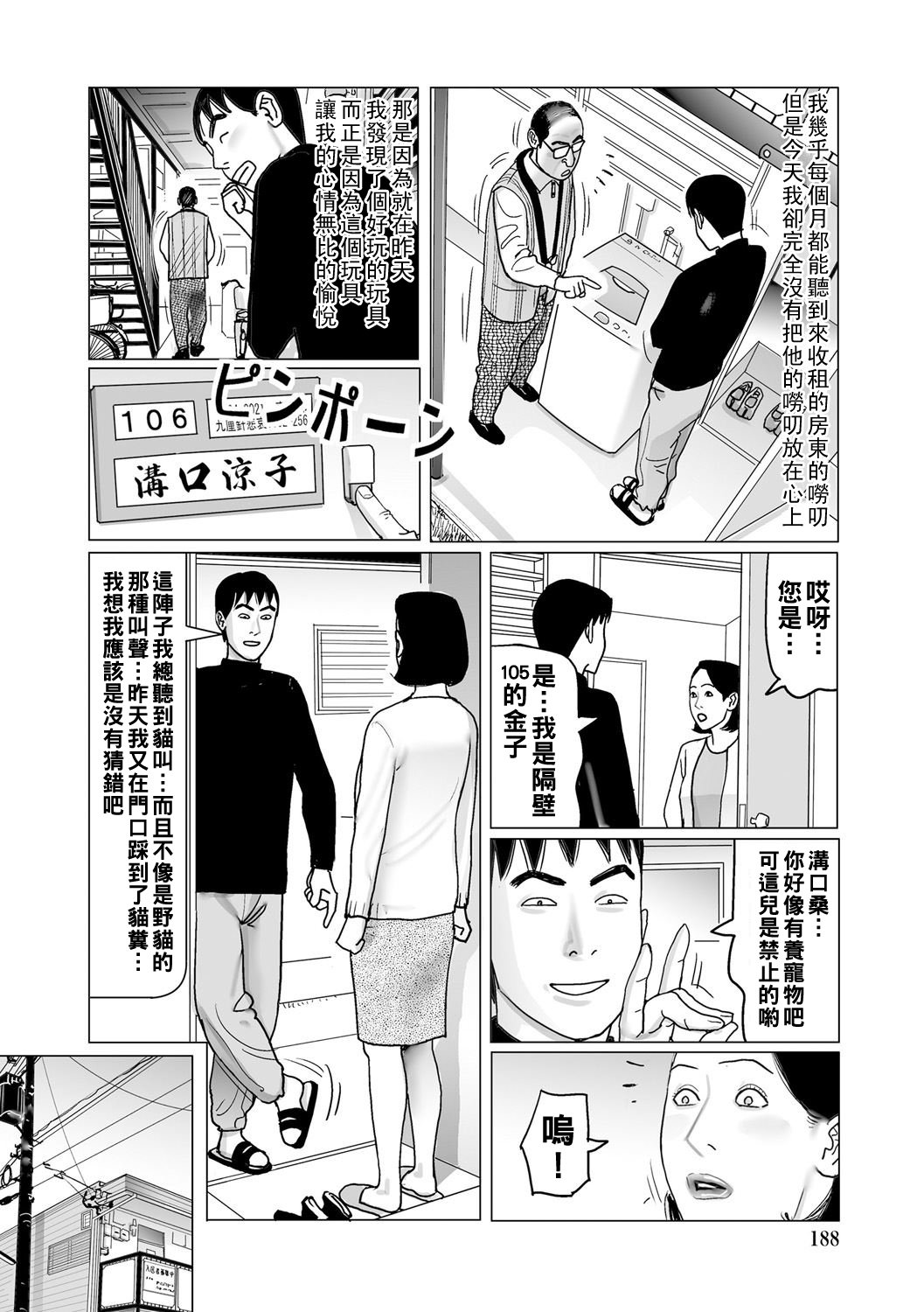 [下山ギルコ] 隣の本番ペット女
