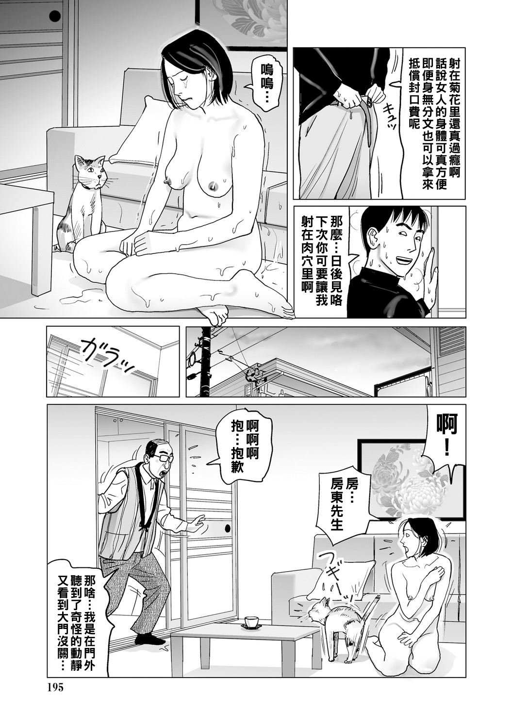 [下山ギルコ] 隣の本番ペット女