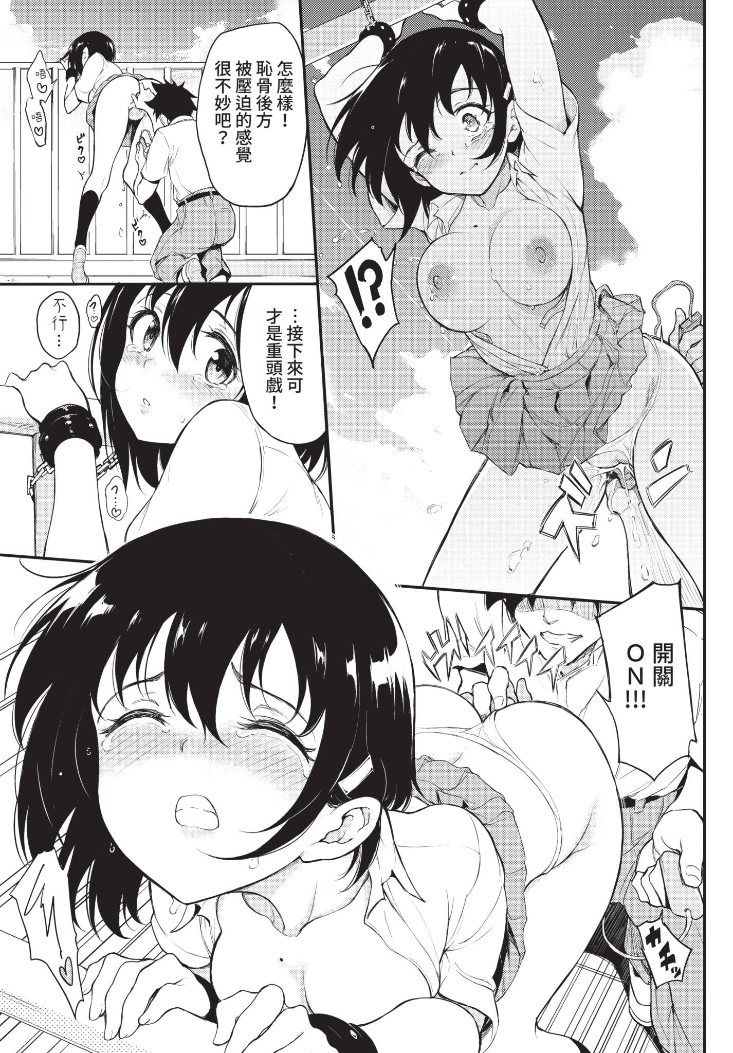 COMIC BAVEL 2021年8月号 [中国翻訳] [無修正] [DL版]