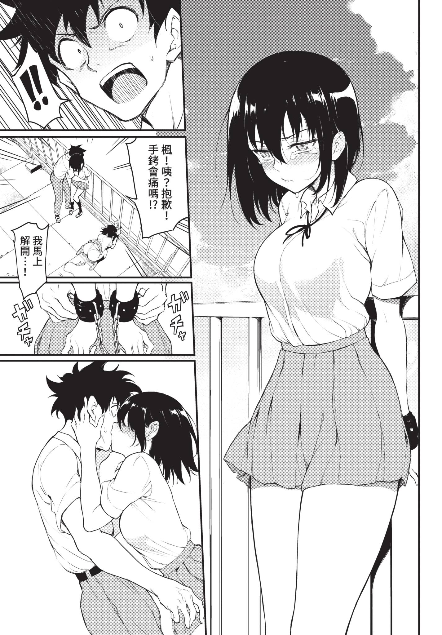 COMIC BAVEL 2021年8月号 [中国翻訳] [無修正] [DL版]