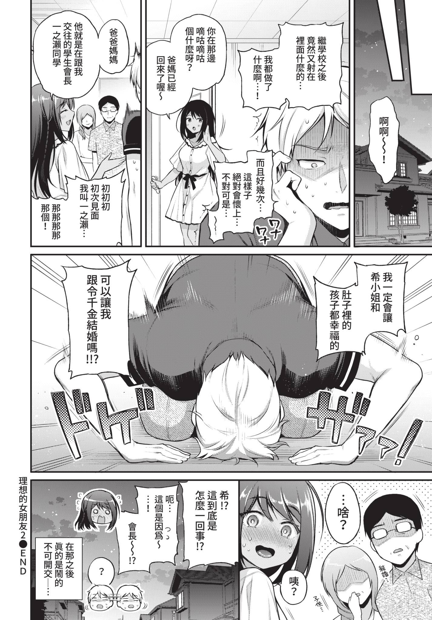 COMIC BAVEL 2021年8月号 [中国翻訳] [無修正] [DL版]