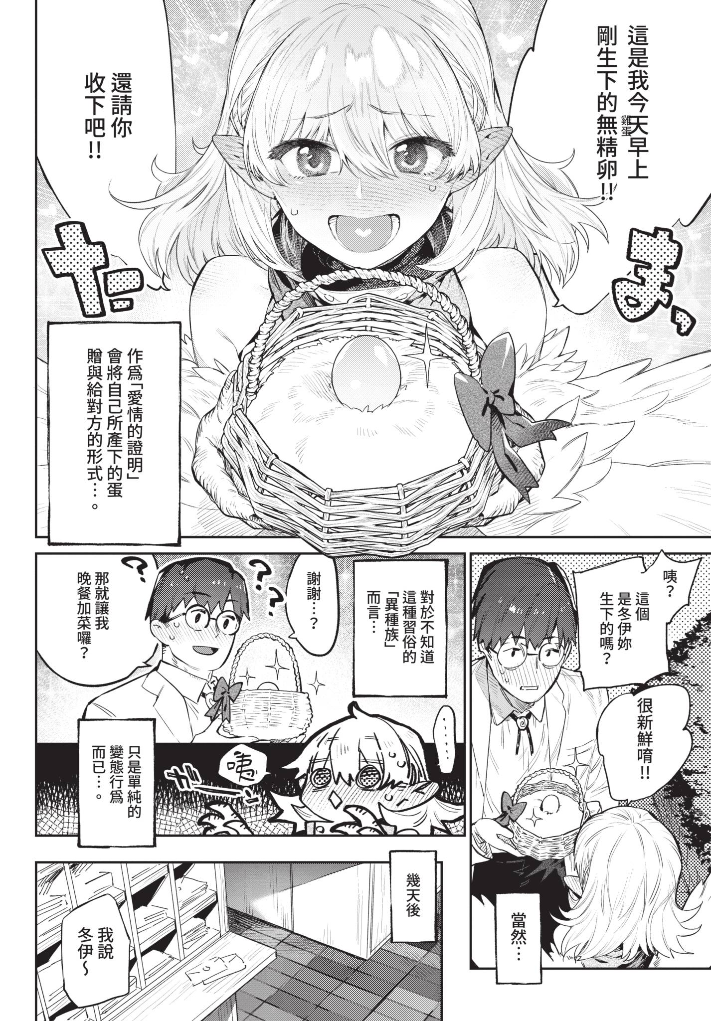 COMIC BAVEL 2021年8月号 [中国翻訳] [無修正] [DL版]