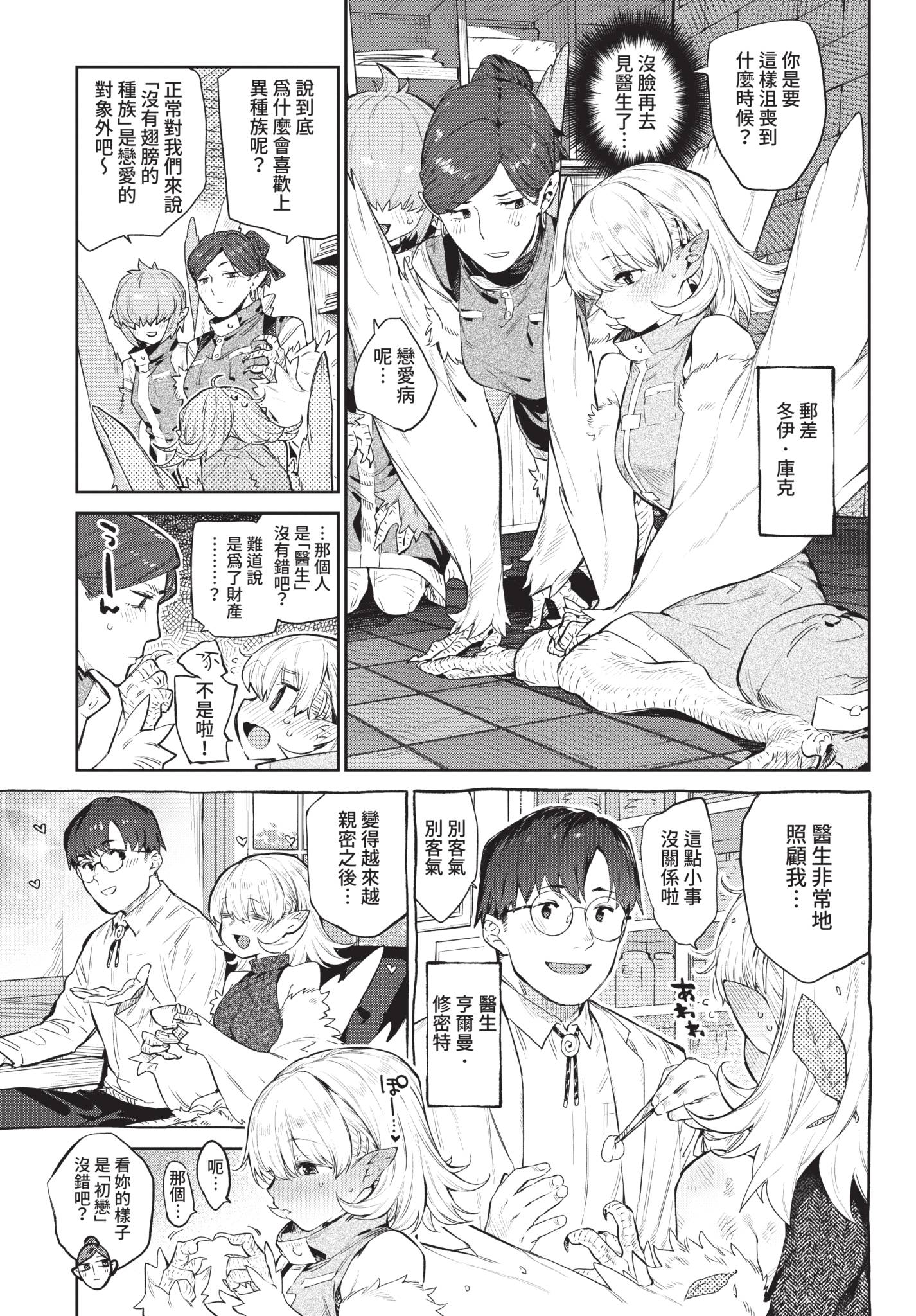COMIC BAVEL 2021年8月号 [中国翻訳] [無修正] [DL版]
