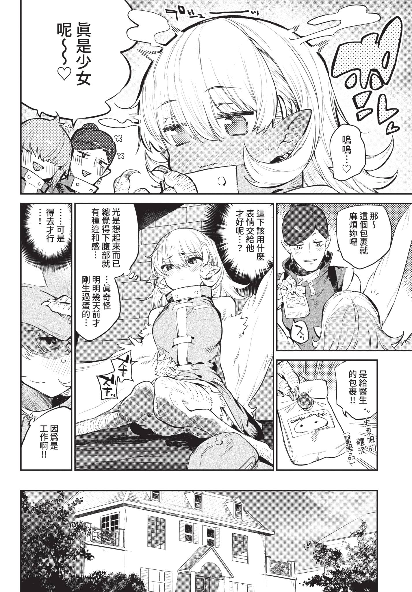 COMIC BAVEL 2021年8月号 [中国翻訳] [無修正] [DL版]