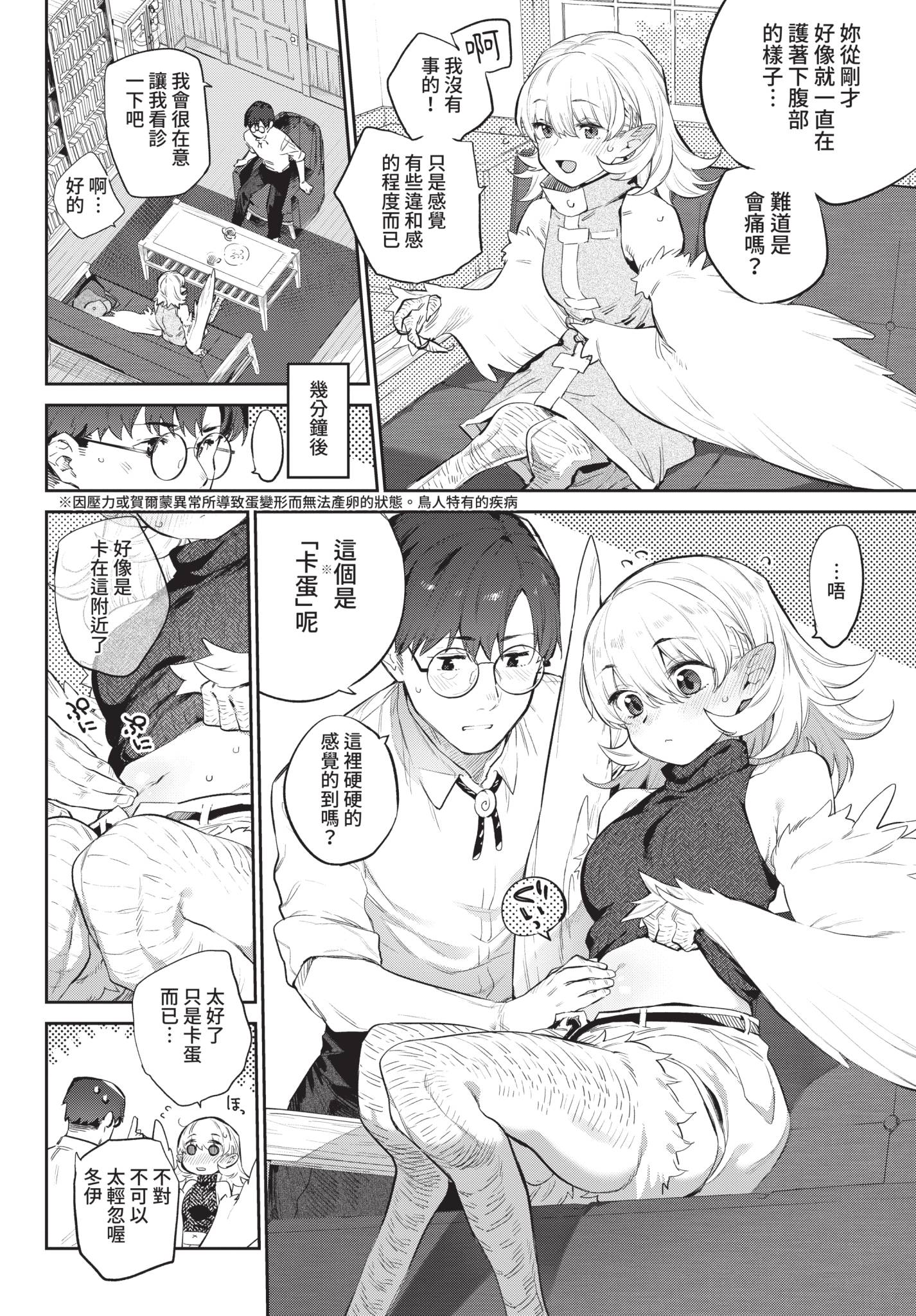 COMIC BAVEL 2021年8月号 [中国翻訳] [無修正] [DL版]