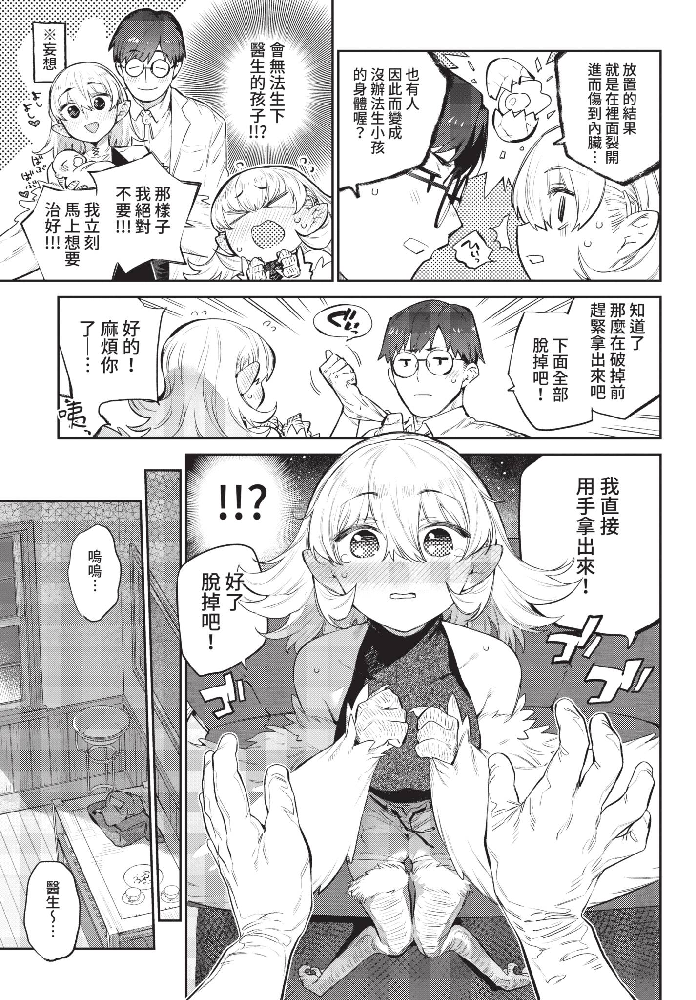 COMIC BAVEL 2021年8月号 [中国翻訳] [無修正] [DL版]
