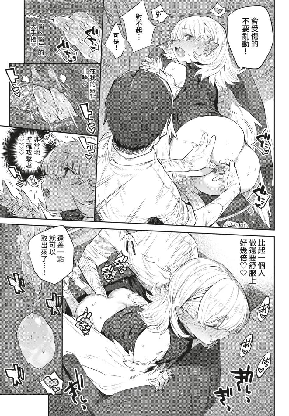 COMIC BAVEL 2021年8月号 [中国翻訳] [無修正] [DL版]