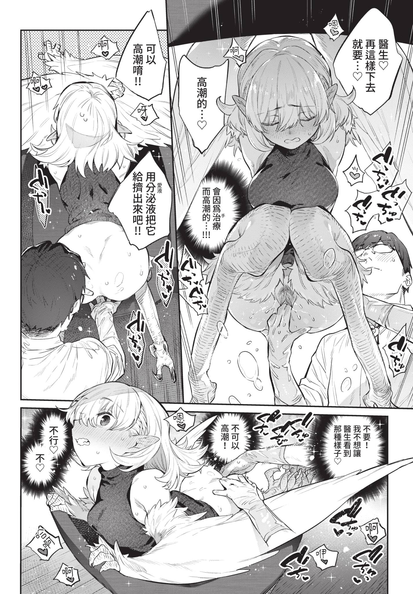 COMIC BAVEL 2021年8月号 [中国翻訳] [無修正] [DL版]