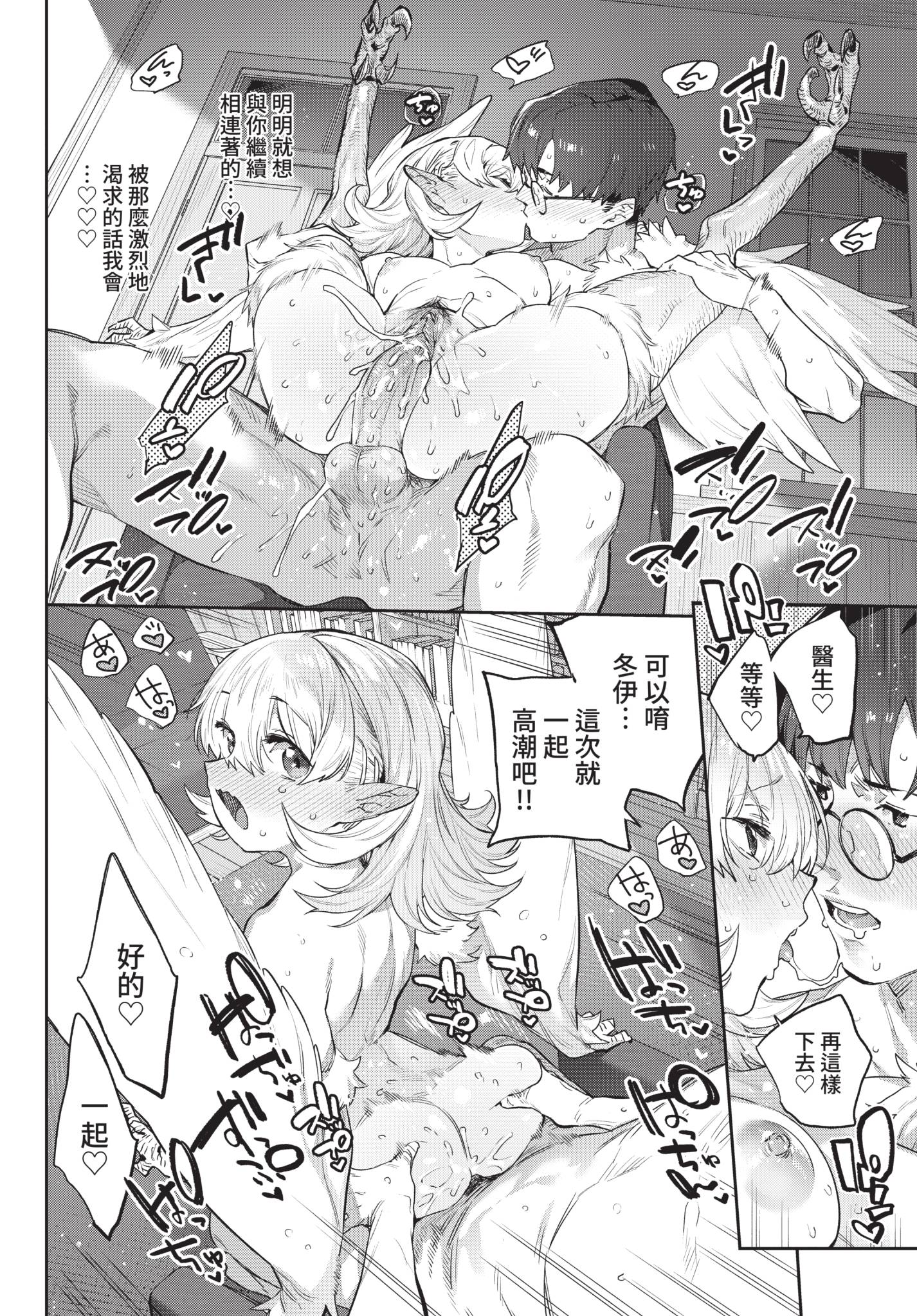 COMIC BAVEL 2021年8月号 [中国翻訳] [無修正] [DL版]