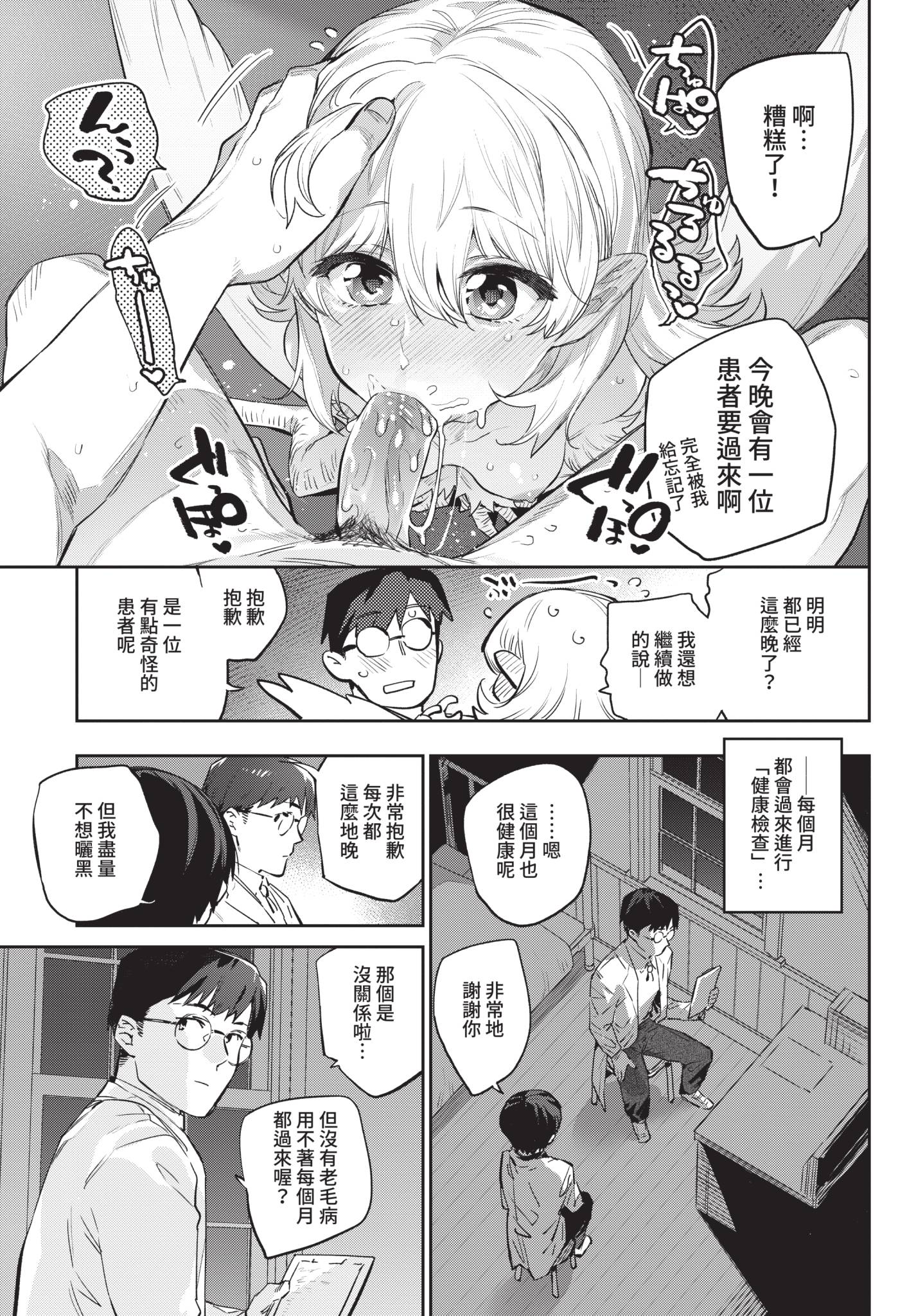 COMIC BAVEL 2021年8月号 [中国翻訳] [無修正] [DL版]