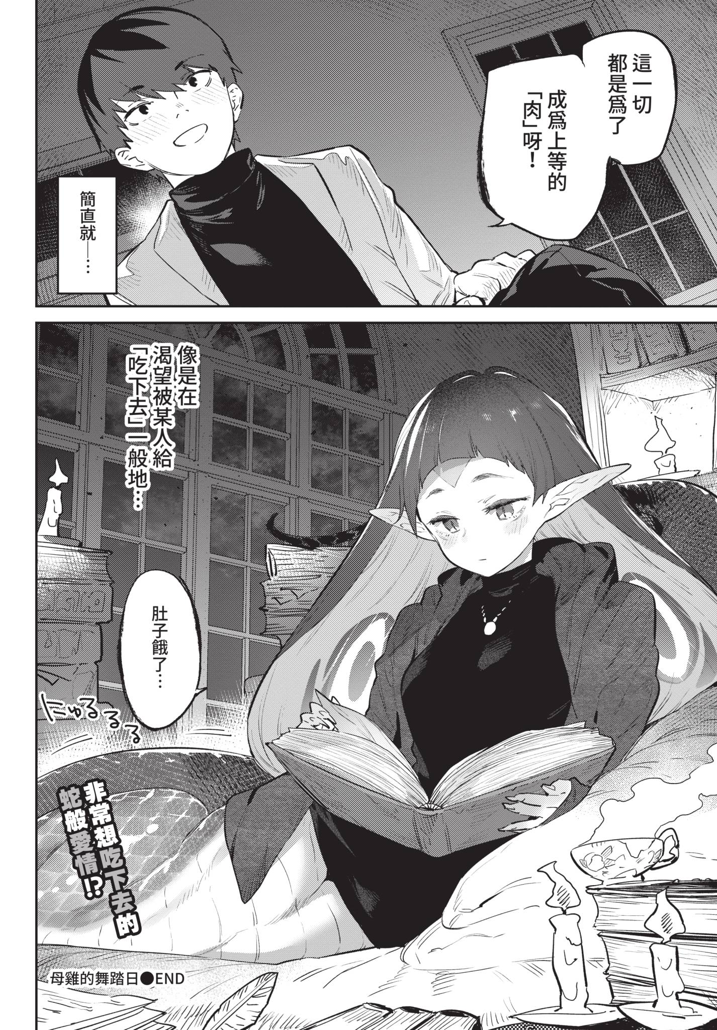 COMIC BAVEL 2021年8月号 [中国翻訳] [無修正] [DL版]