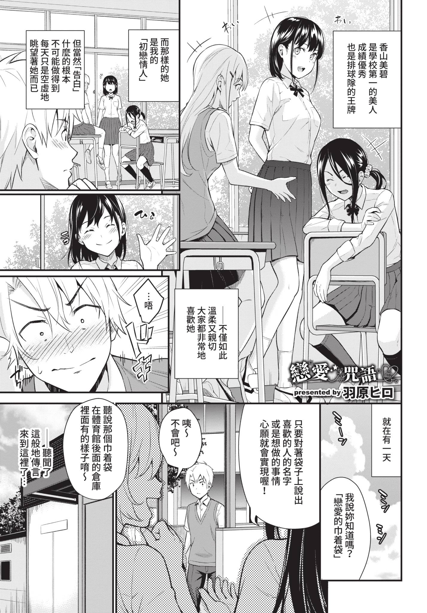 COMIC BAVEL 2021年8月号 [中国翻訳] [無修正] [DL版]