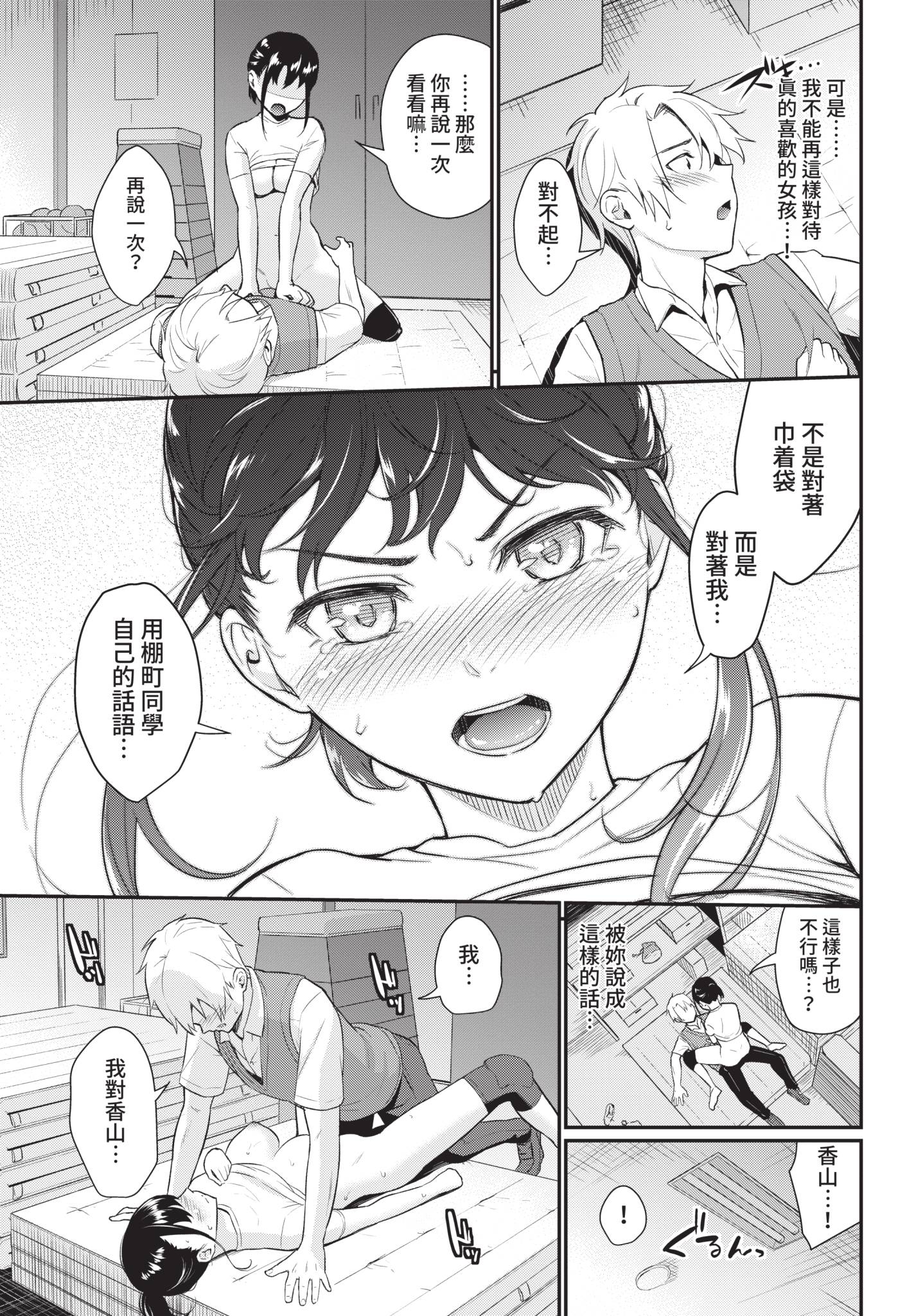 COMIC BAVEL 2021年8月号 [中国翻訳] [無修正] [DL版]