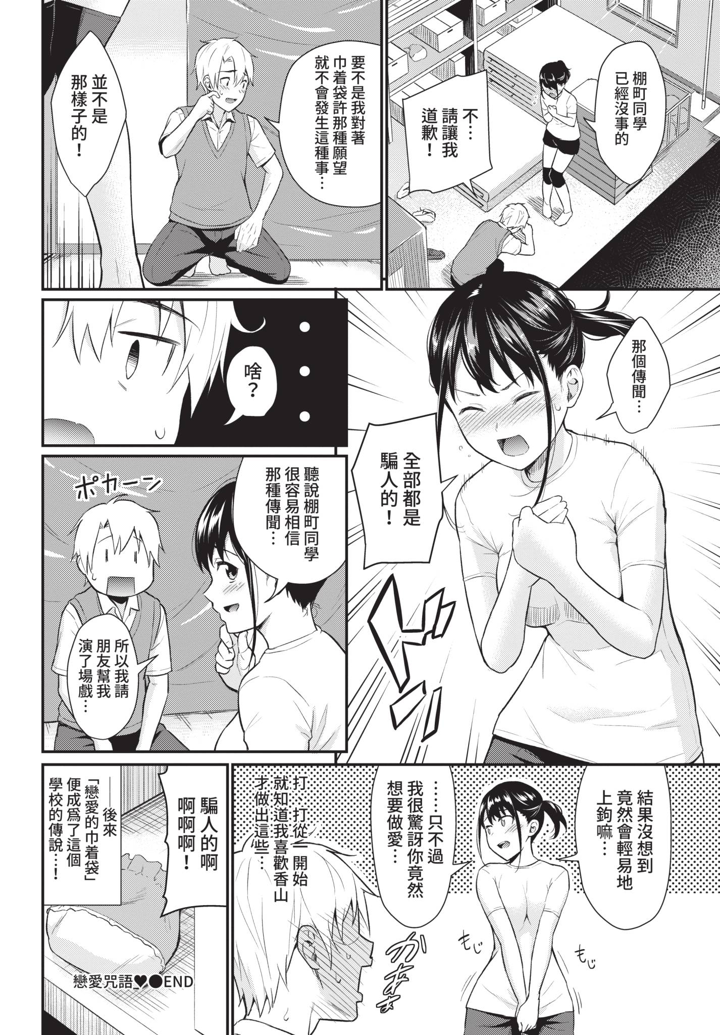 COMIC BAVEL 2021年8月号 [中国翻訳] [無修正] [DL版]