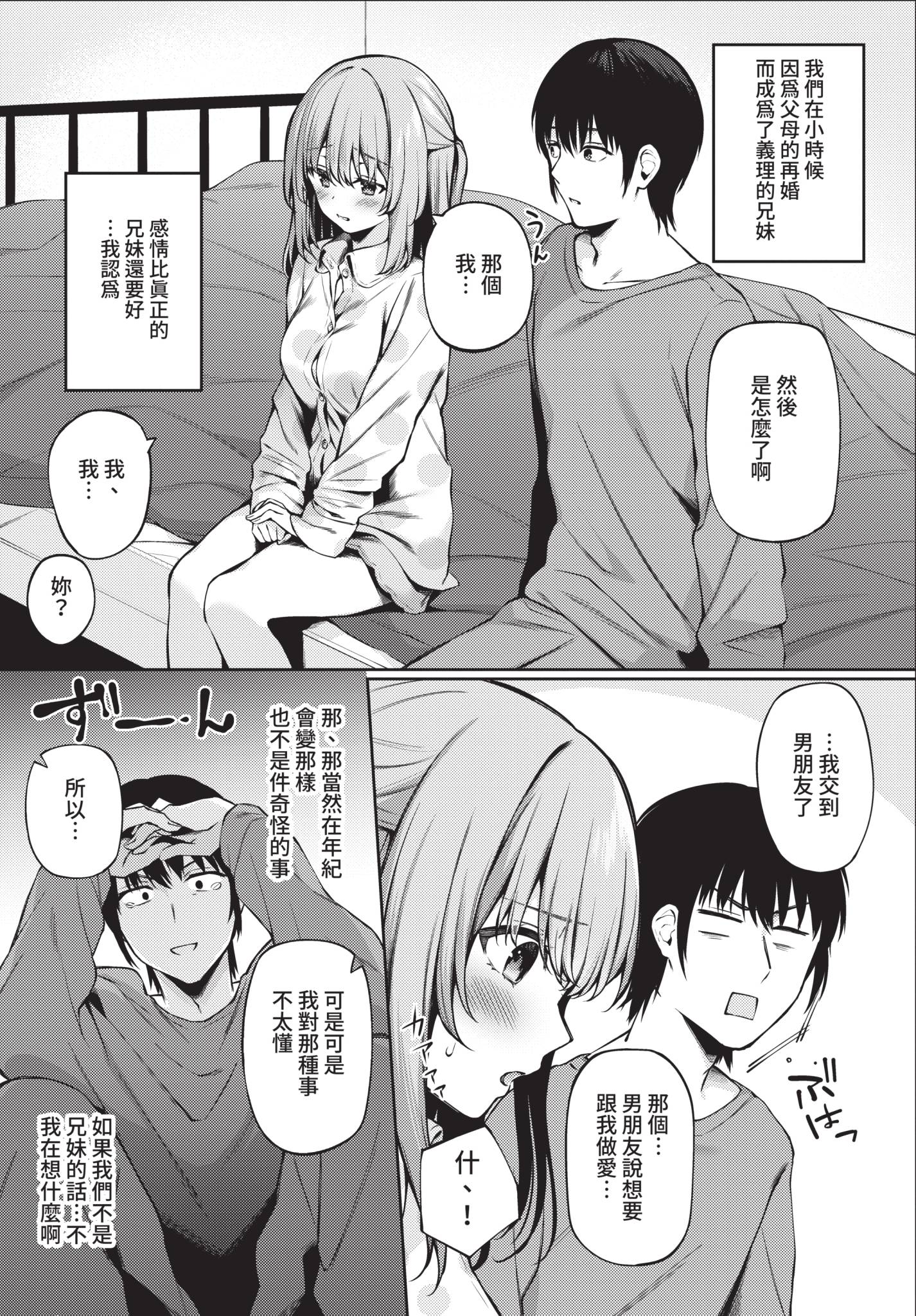 COMIC BAVEL 2021年8月号 [中国翻訳] [無修正] [DL版]