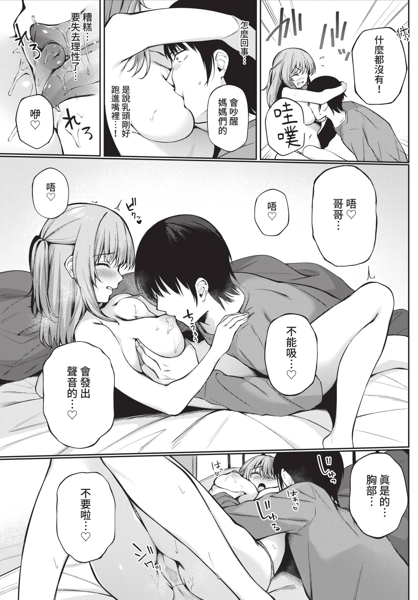 COMIC BAVEL 2021年8月号 [中国翻訳] [無修正] [DL版]