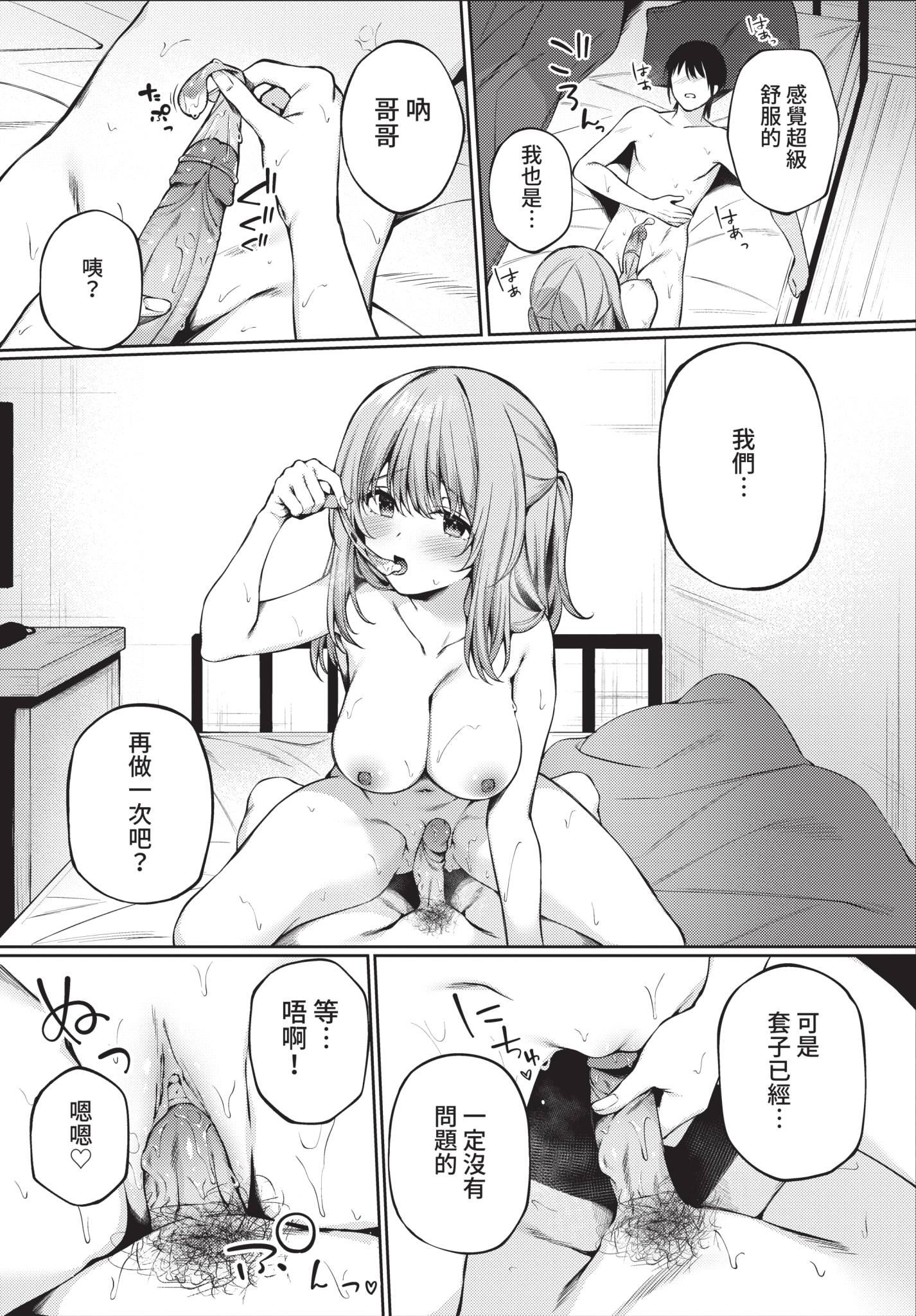 COMIC BAVEL 2021年8月号 [中国翻訳] [無修正] [DL版]