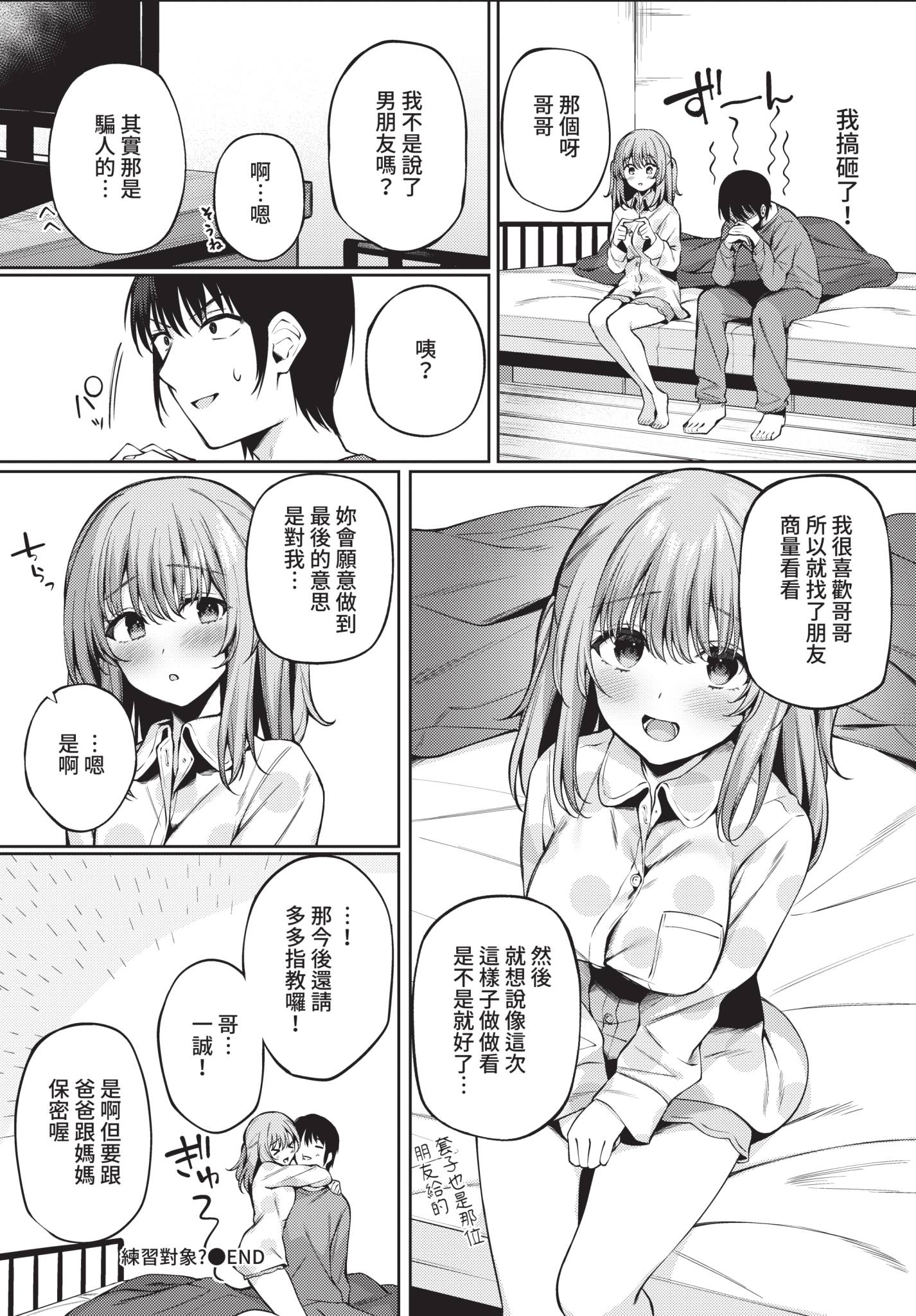 COMIC BAVEL 2021年8月号 [中国翻訳] [無修正] [DL版]