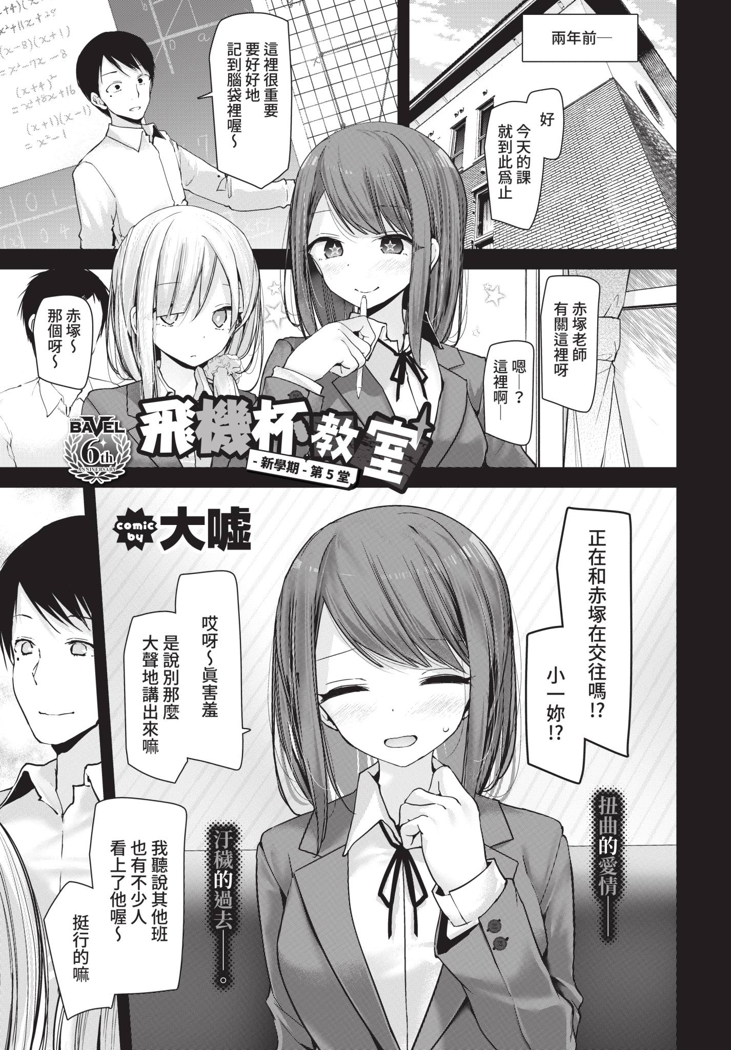 COMIC BAVEL 2021年8月号 [中国翻訳] [無修正] [DL版]