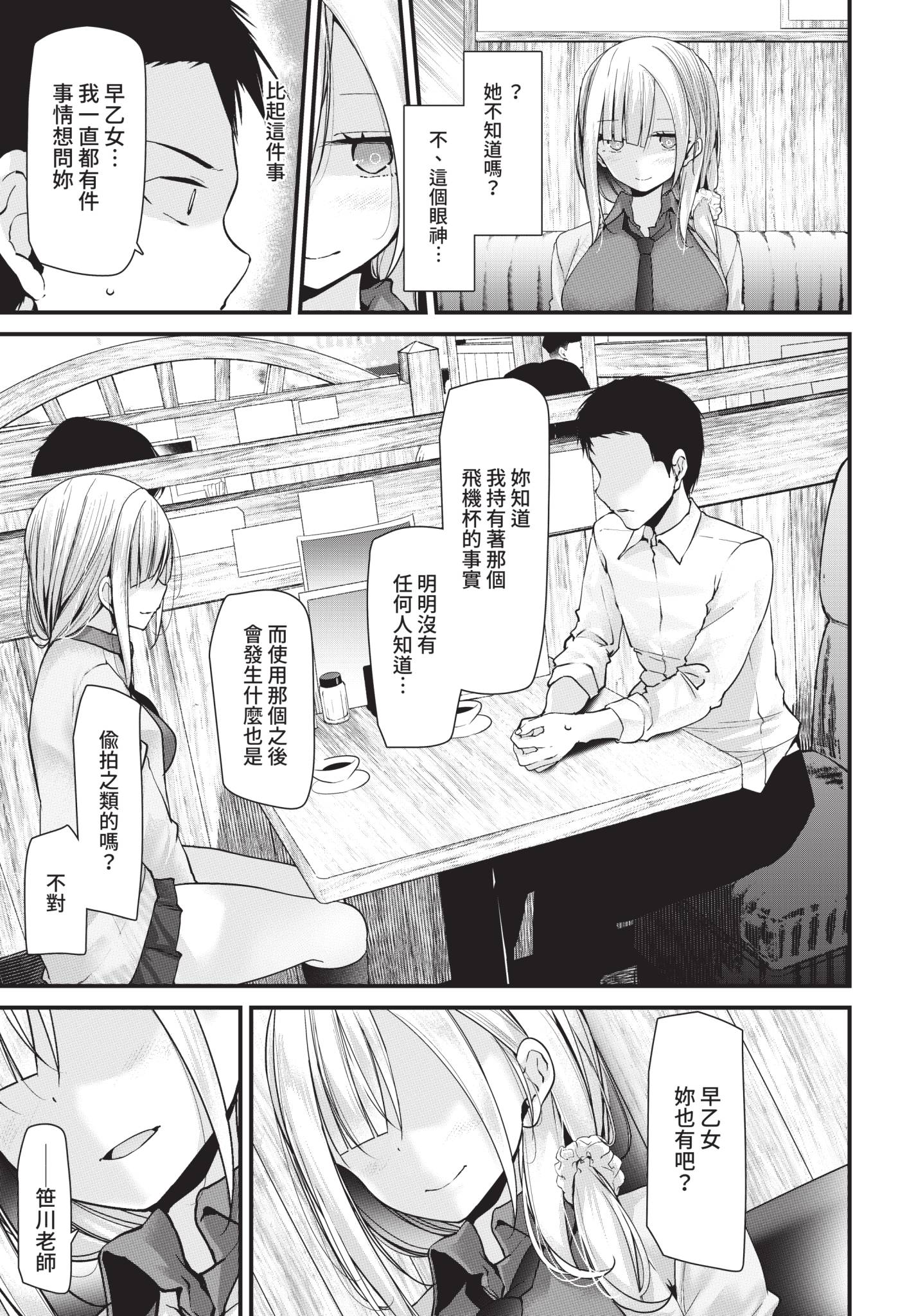 COMIC BAVEL 2021年8月号 [中国翻訳] [無修正] [DL版]