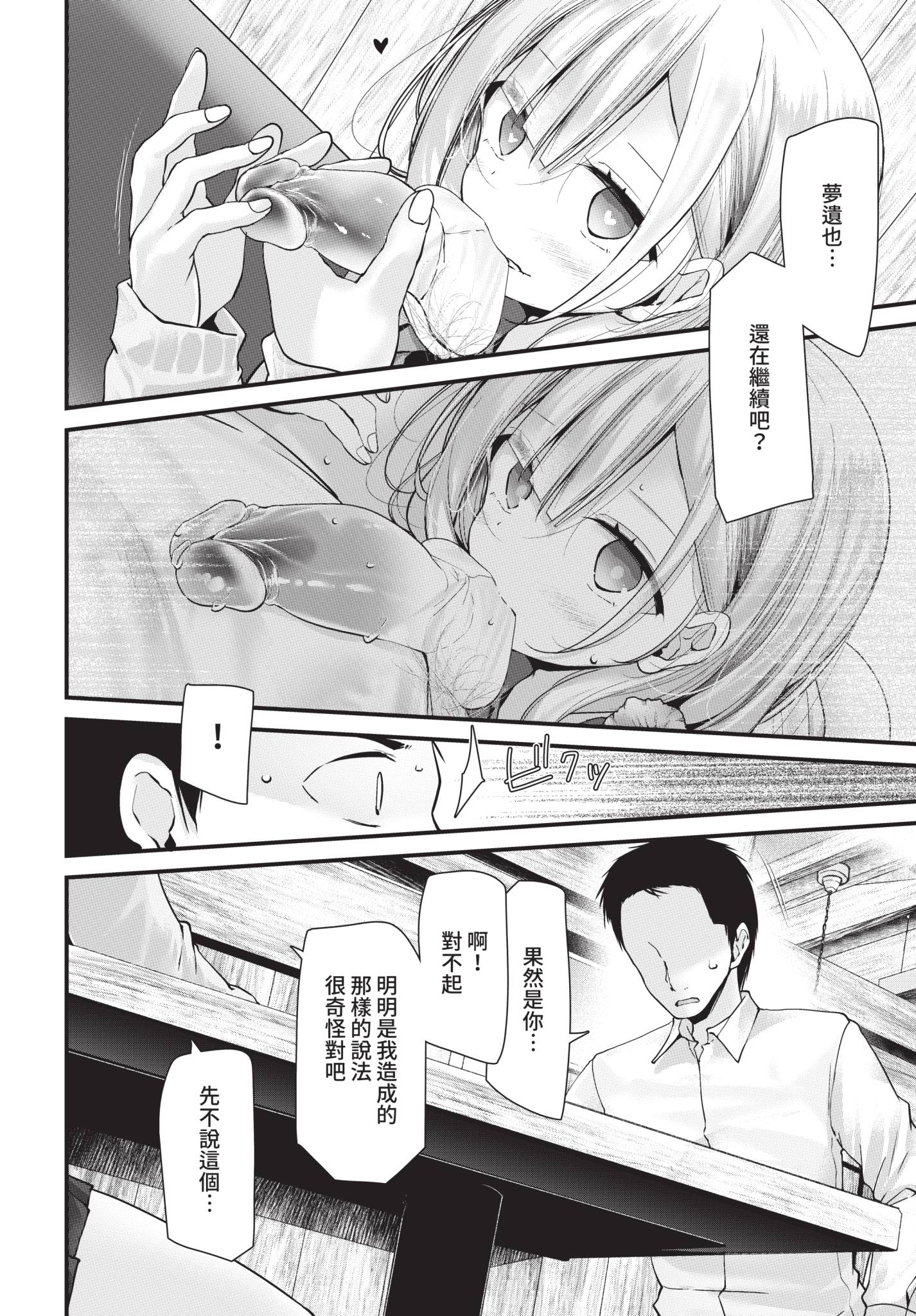 COMIC BAVEL 2021年8月号 [中国翻訳] [無修正] [DL版]