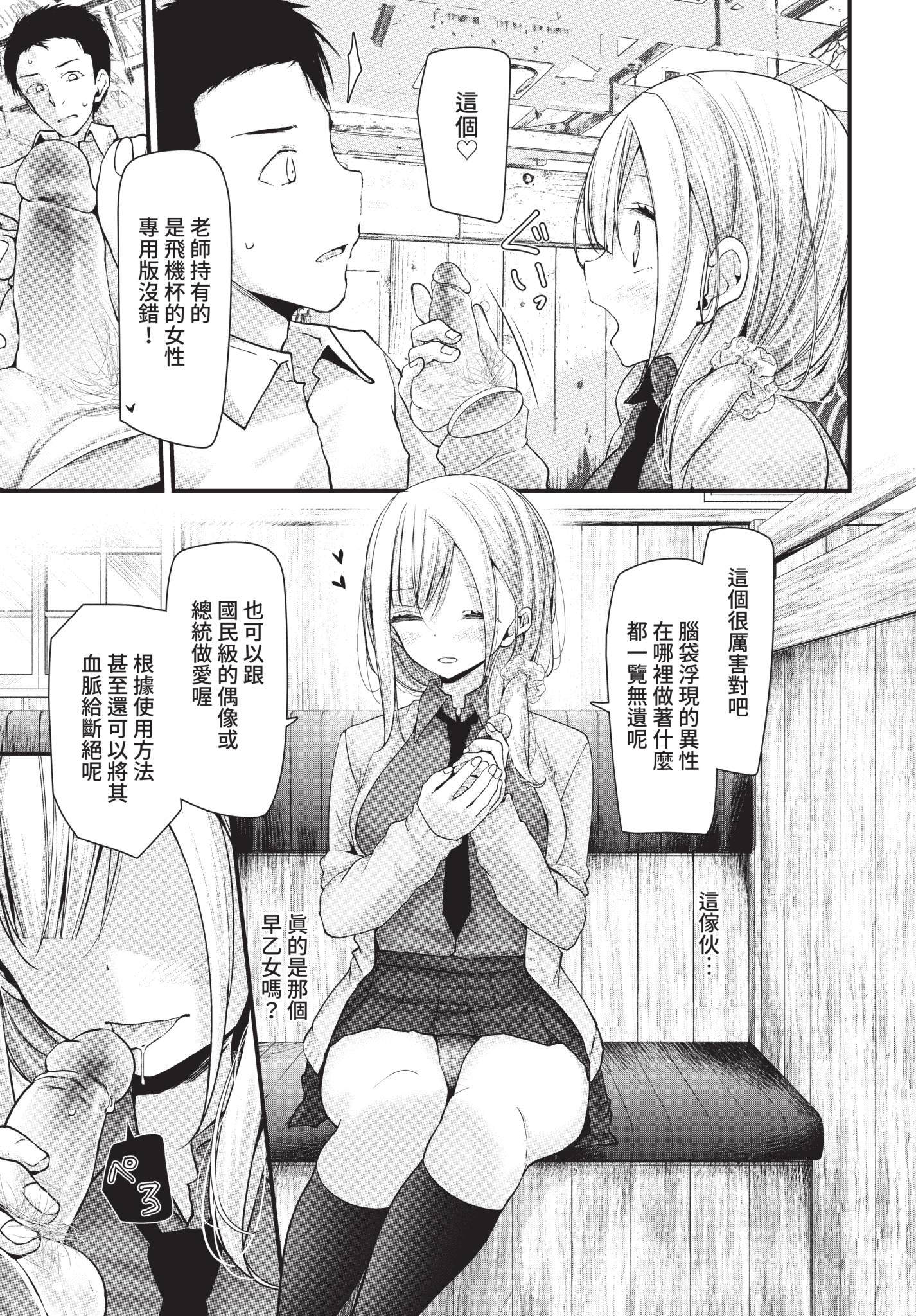 COMIC BAVEL 2021年8月号 [中国翻訳] [無修正] [DL版]