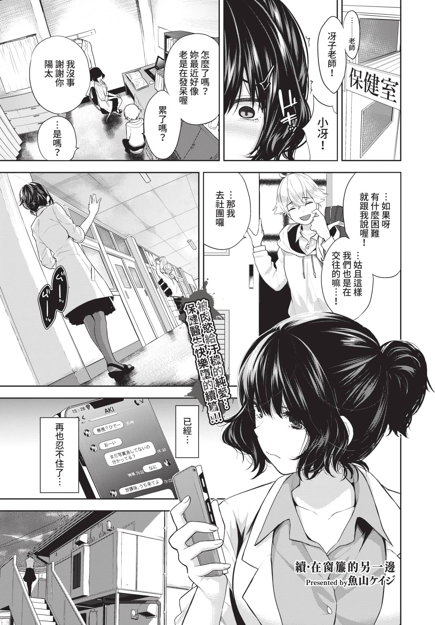 COMIC BAVEL 2021年8月号 [中国翻訳] [無修正] [DL版]