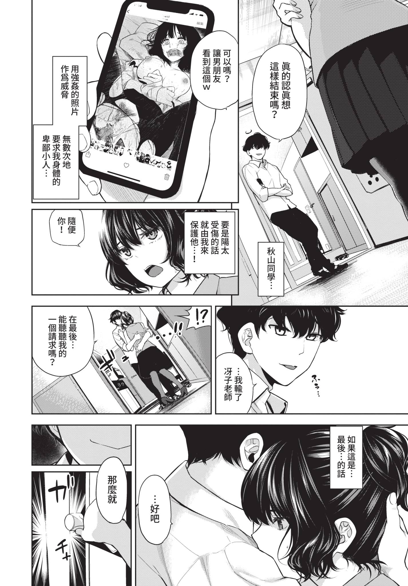 COMIC BAVEL 2021年8月号 [中国翻訳] [無修正] [DL版]